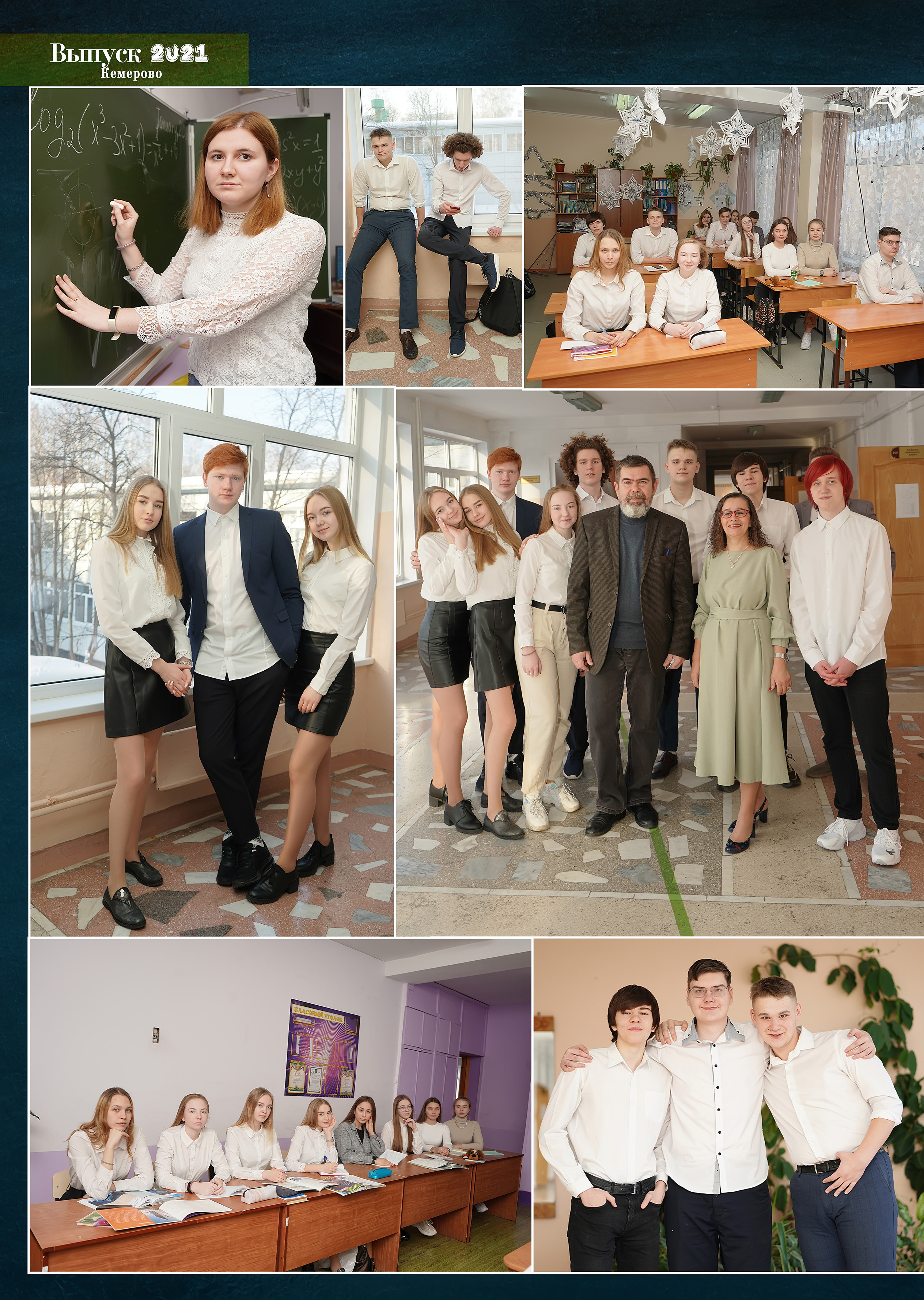 Стилизация выпускной книги в стиле глянцевого журнала. Фотограф, видеооператор Нина Коршунова