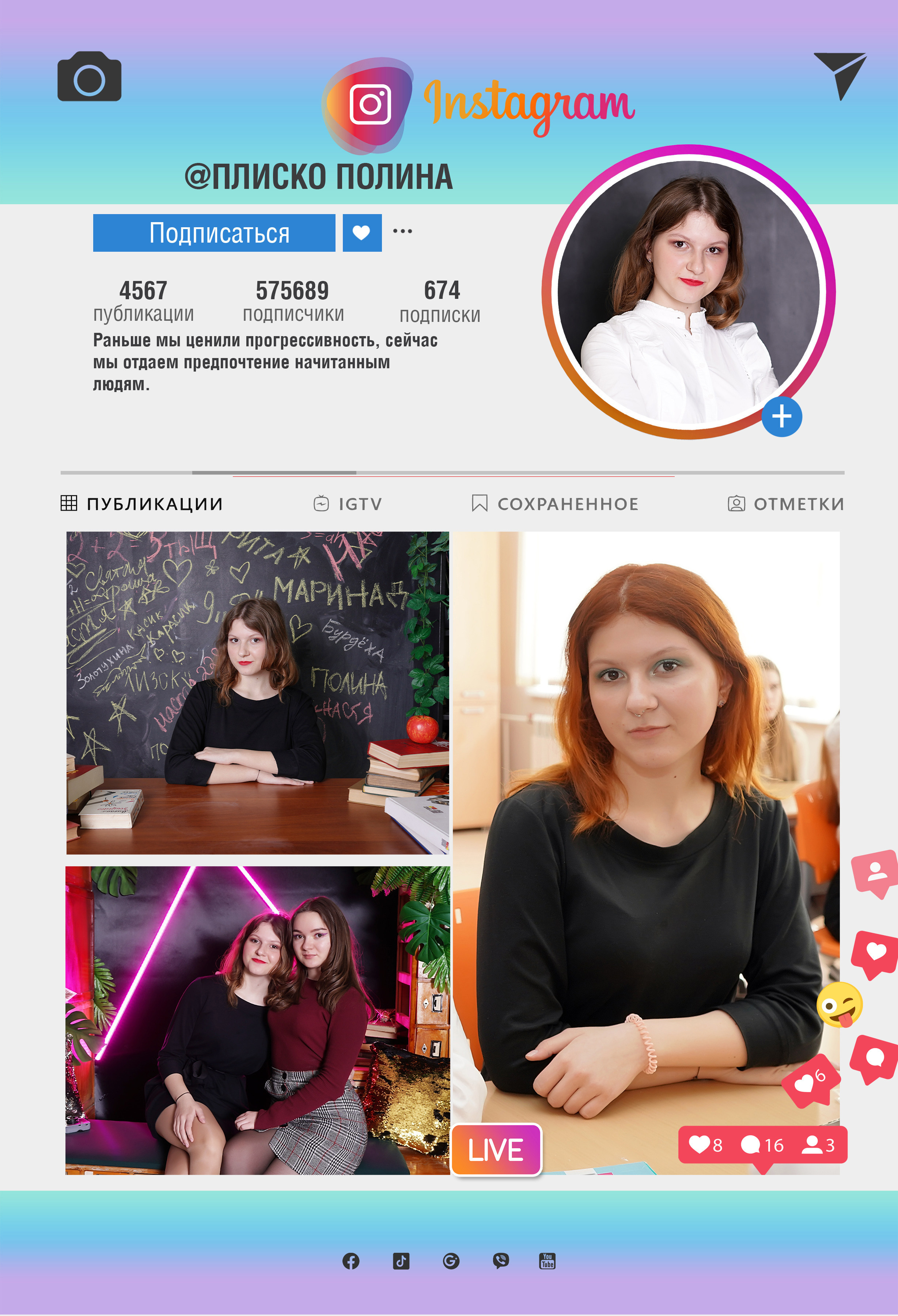 78 школа журнал с оживающими фото. Фотограф, видеооператор Нина Коршунова