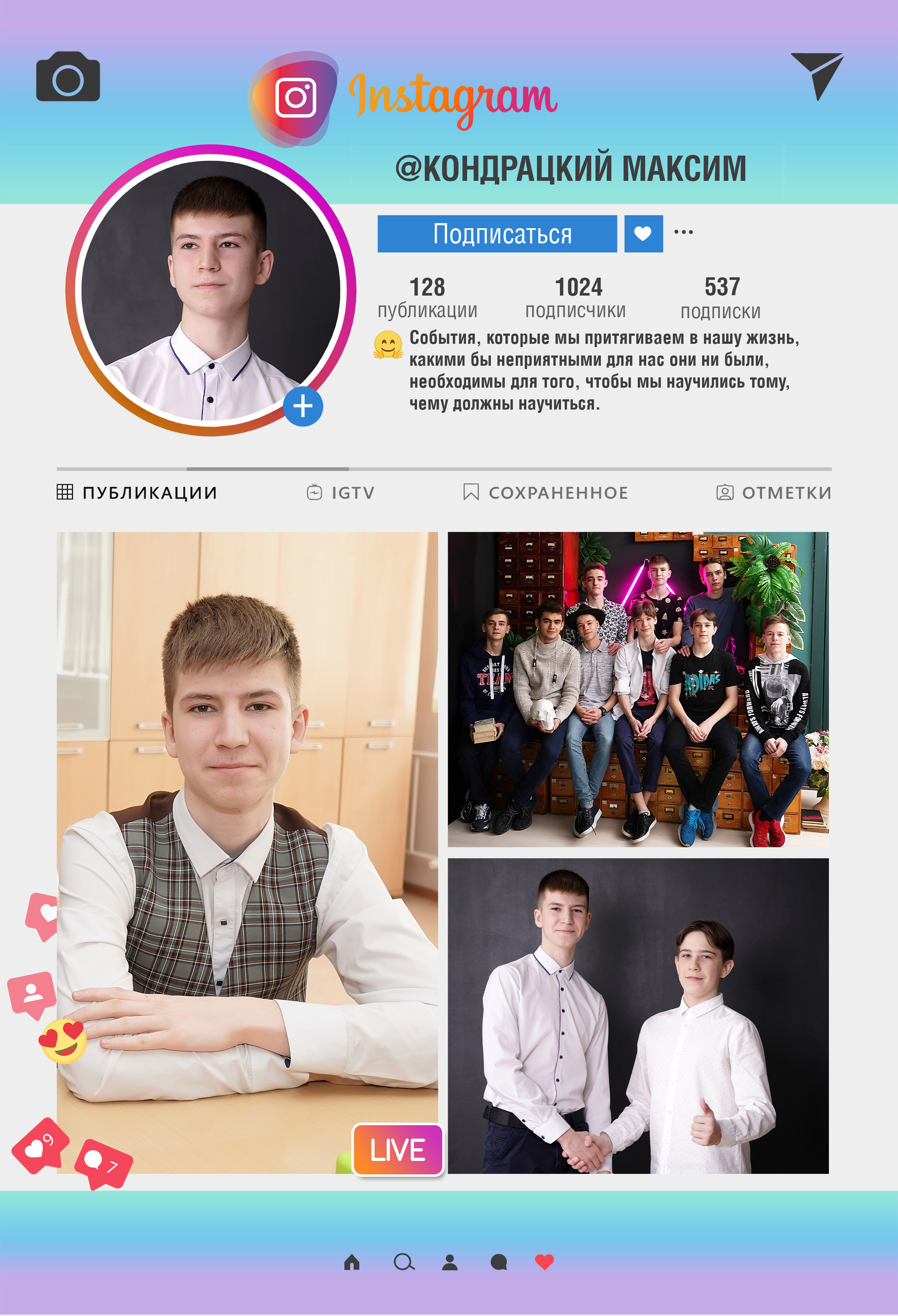 78 школа журнал с оживающими фото. Фотограф, видеооператор Нина Коршунова