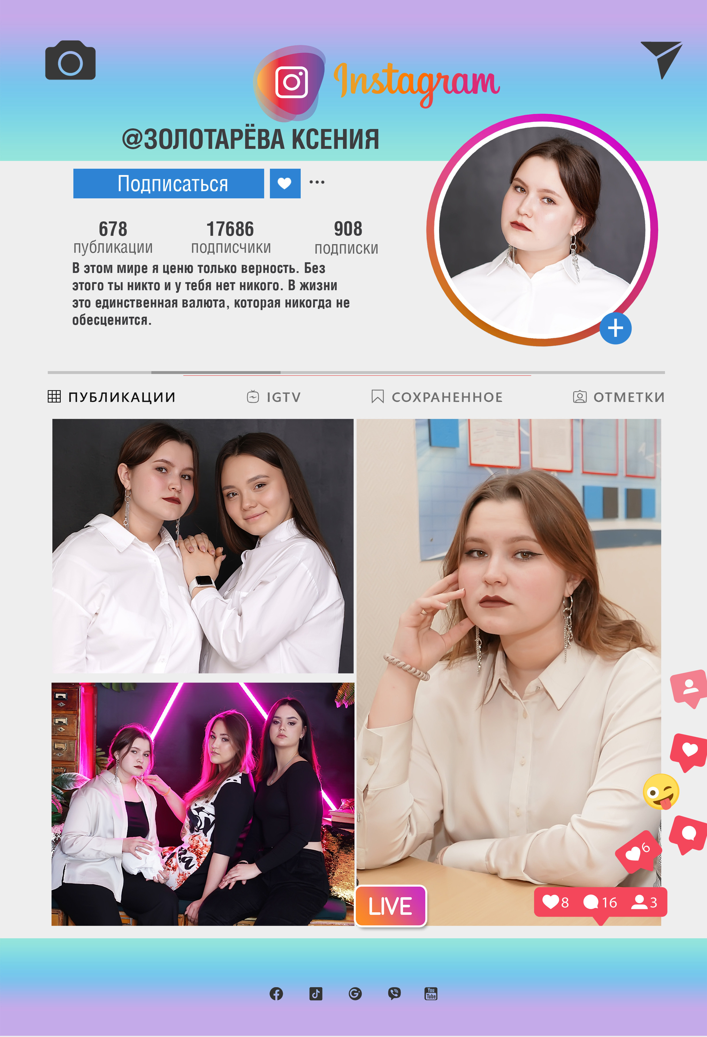 78 школа журнал с оживающими фото. Фотограф, видеооператор Нина Коршунова