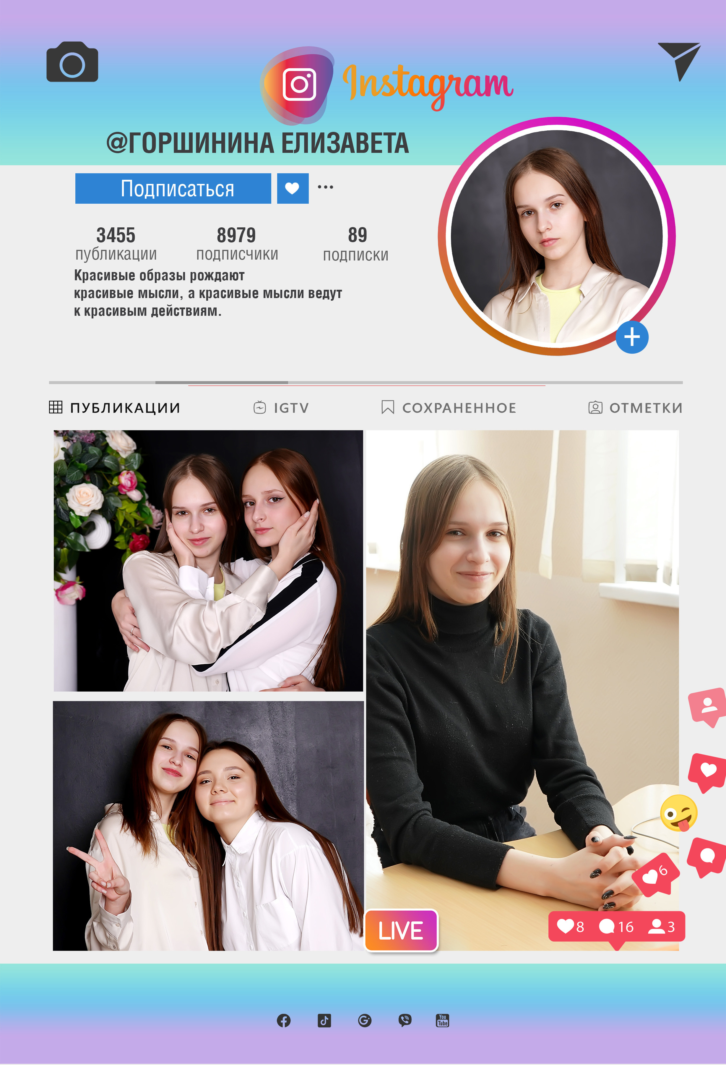 78 школа журнал с оживающими фото. Фотограф, видеооператор Нина Коршунова