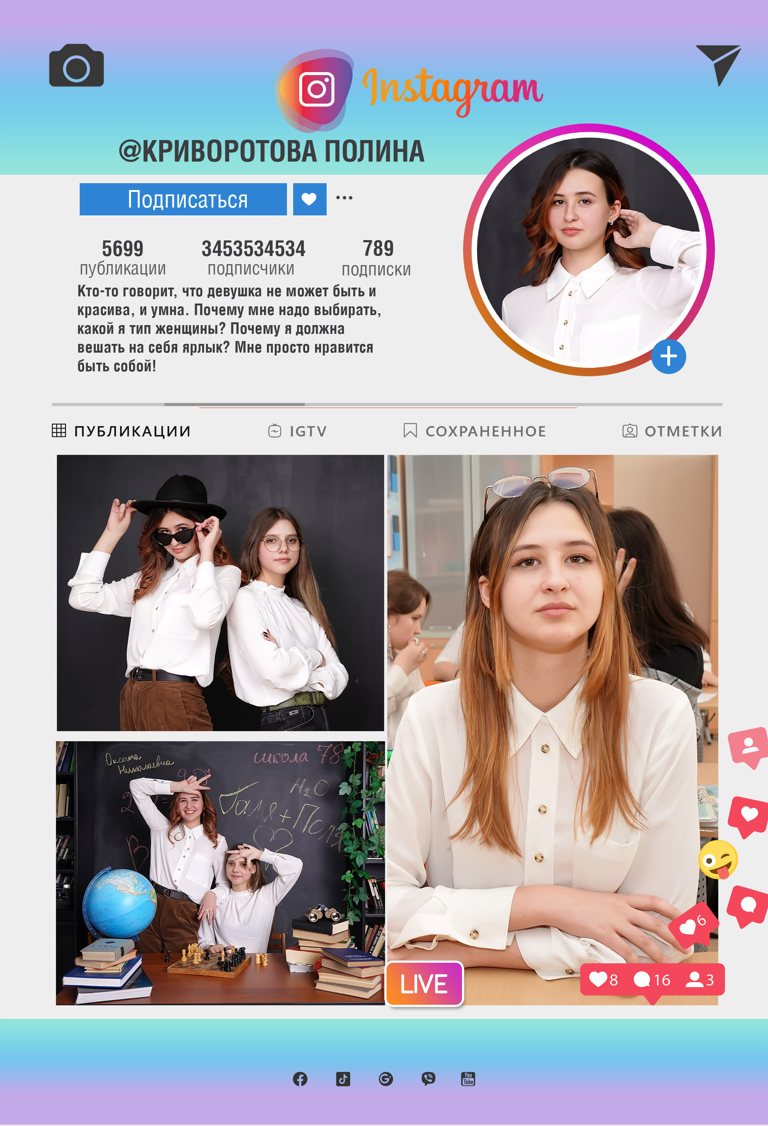 78 школа журнал с оживающими фото. Фотограф, видеооператор Нина Коршунова