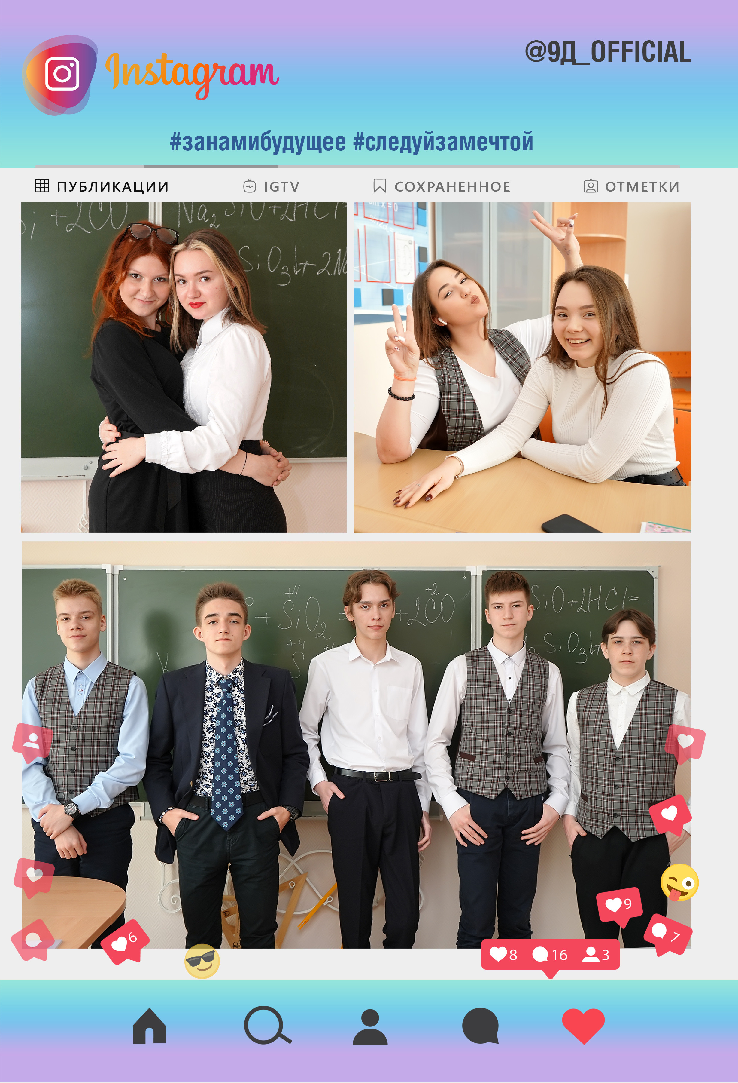 78 школа журнал с оживающими фото. Фотограф, видеооператор Нина Коршунова