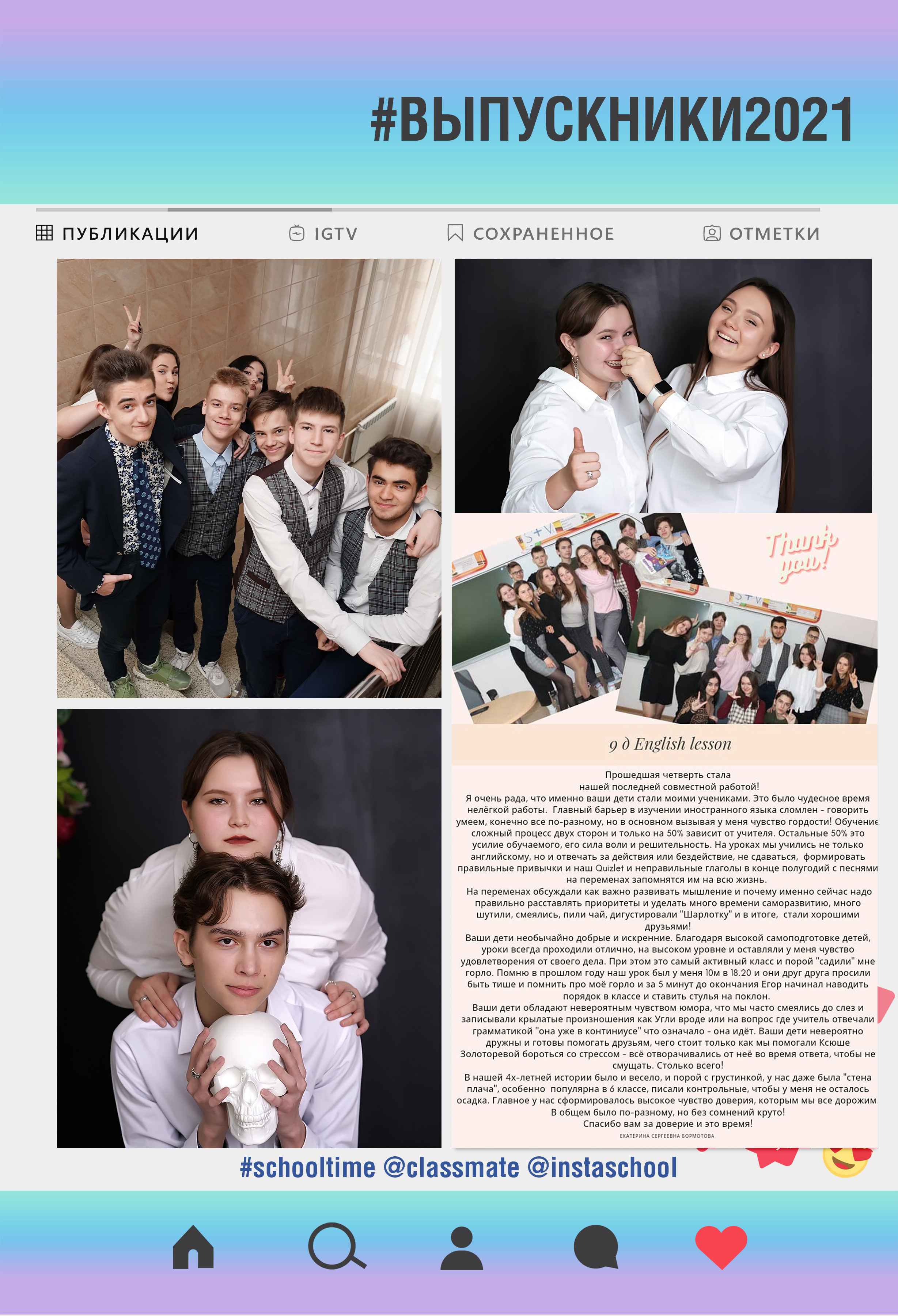 78 школа журнал с оживающими фото. Фотограф, видеооператор Нина Коршунова