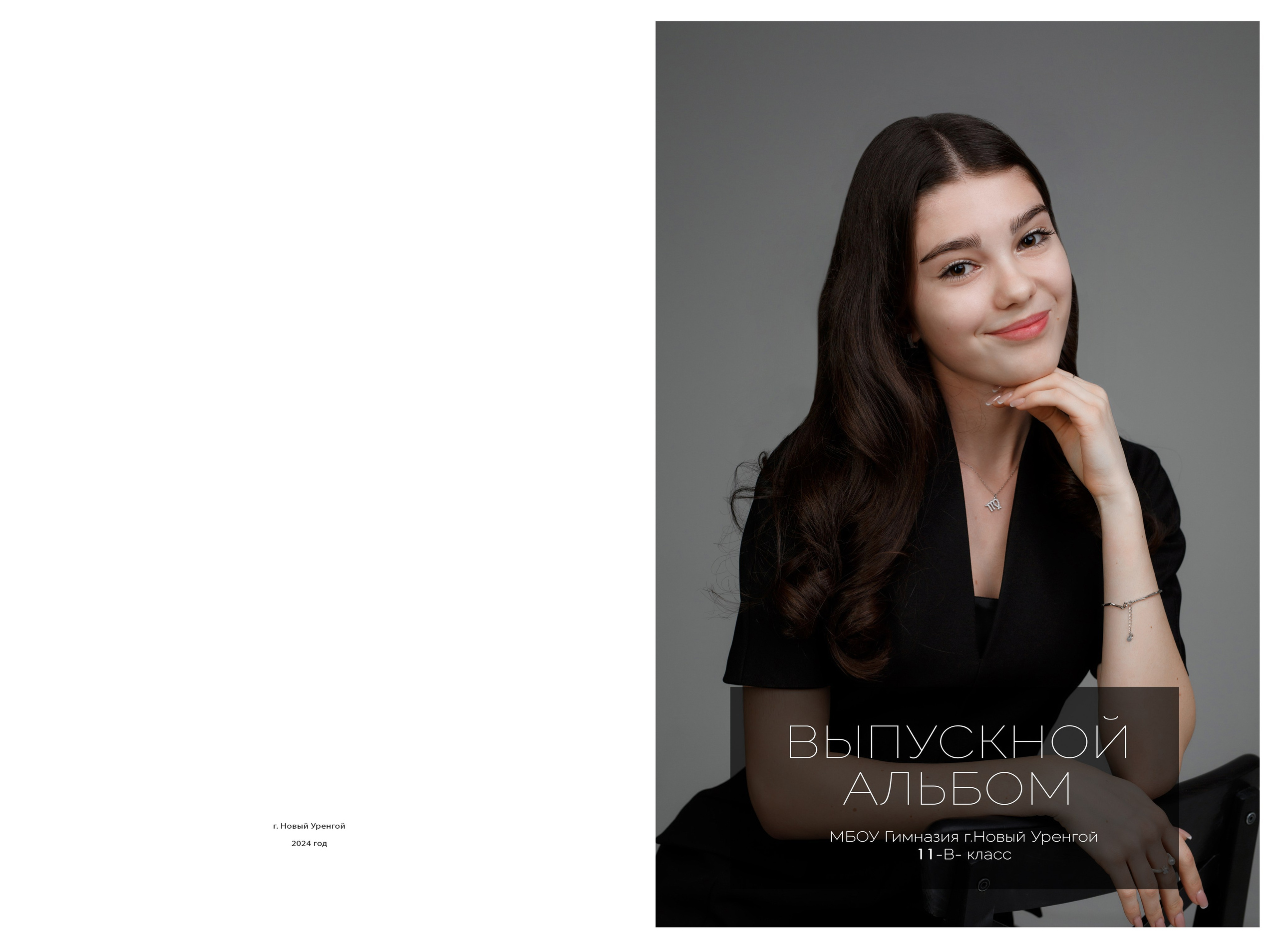 Макет «Классик». ВЫПУСКНЫЕ АЛЬБОМЫ НОВЫЙ УРЕНГОЙ