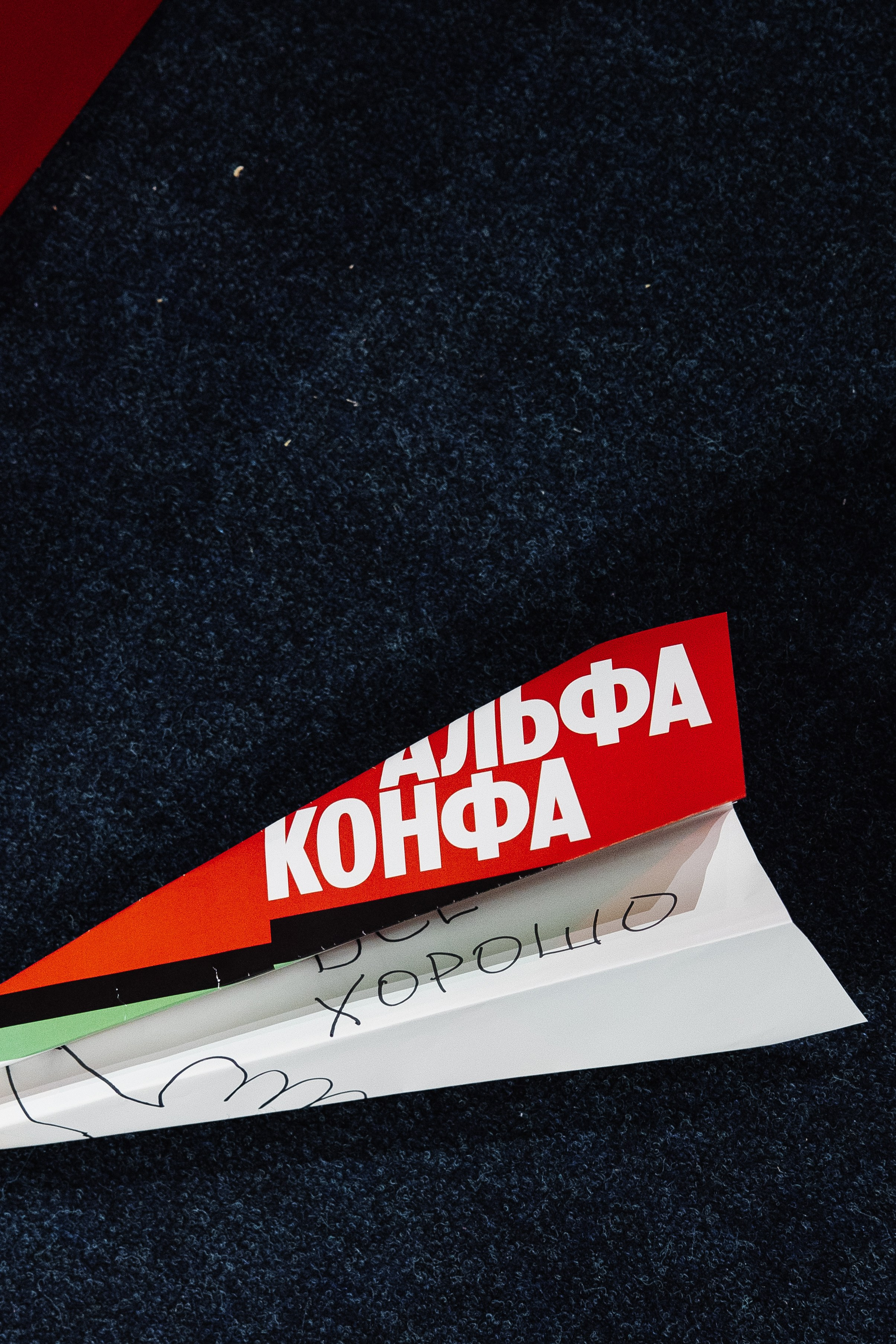 АЛЬФА КОНФА. Фотограф в Красноярске