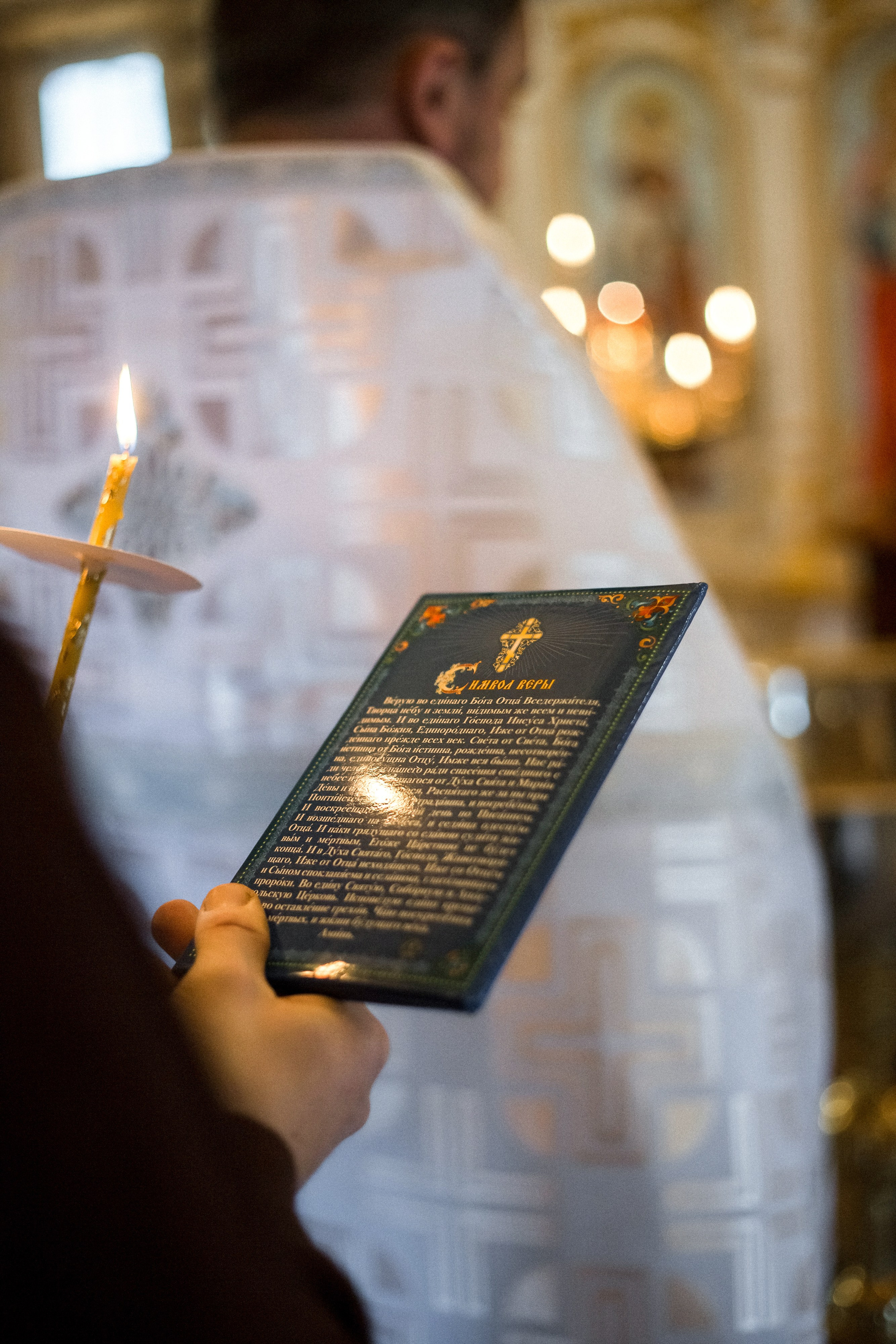 Таинство Крещения Ксении. Портретный, семейный, свадебный фотограф в Брянске Маргарита Василькова