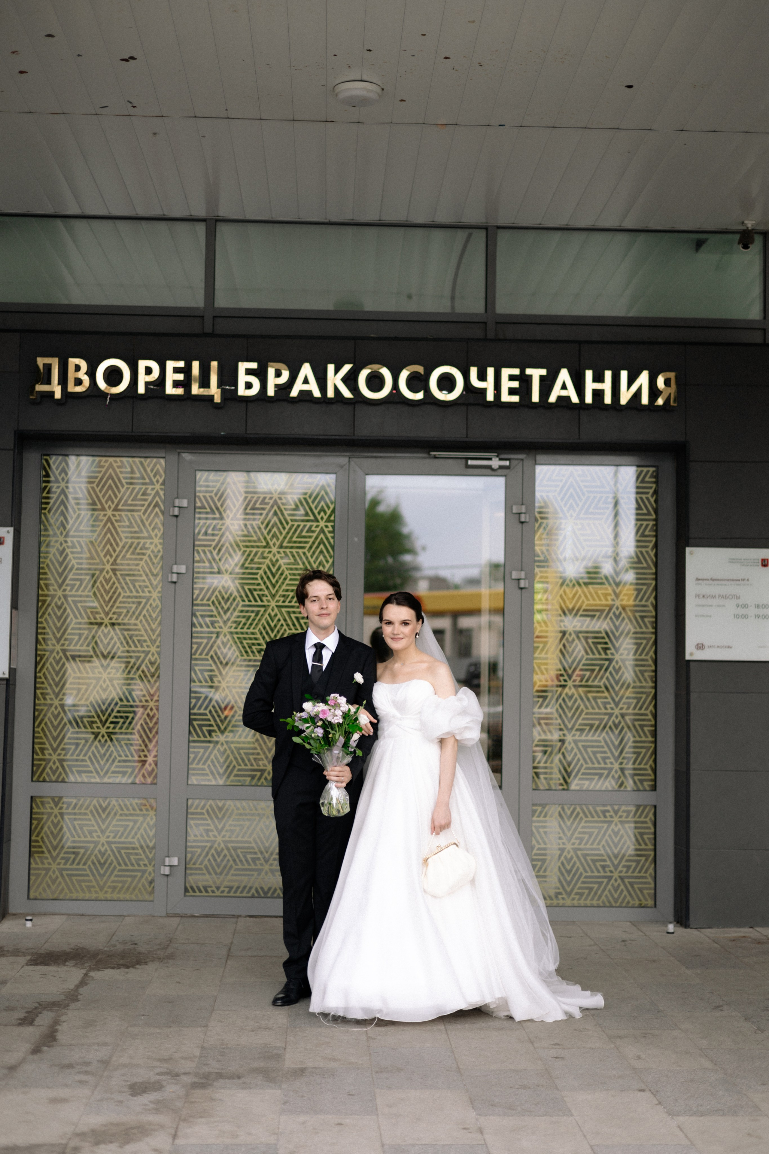 Катя и Абдель. Свадебный и портретный фотограф в Москве Анастасия Масюк