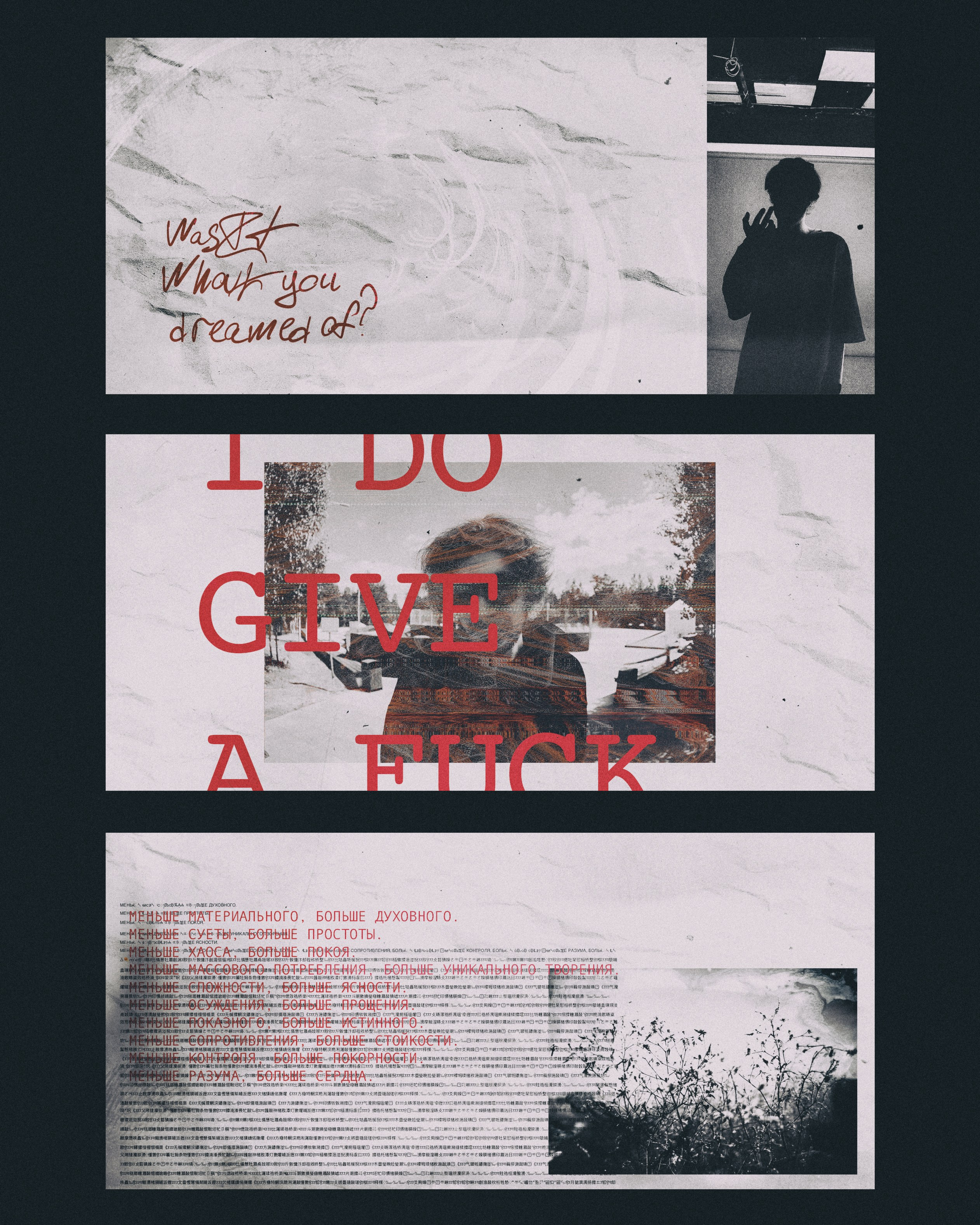 Artwork. Фотограф Ваня Бархатов