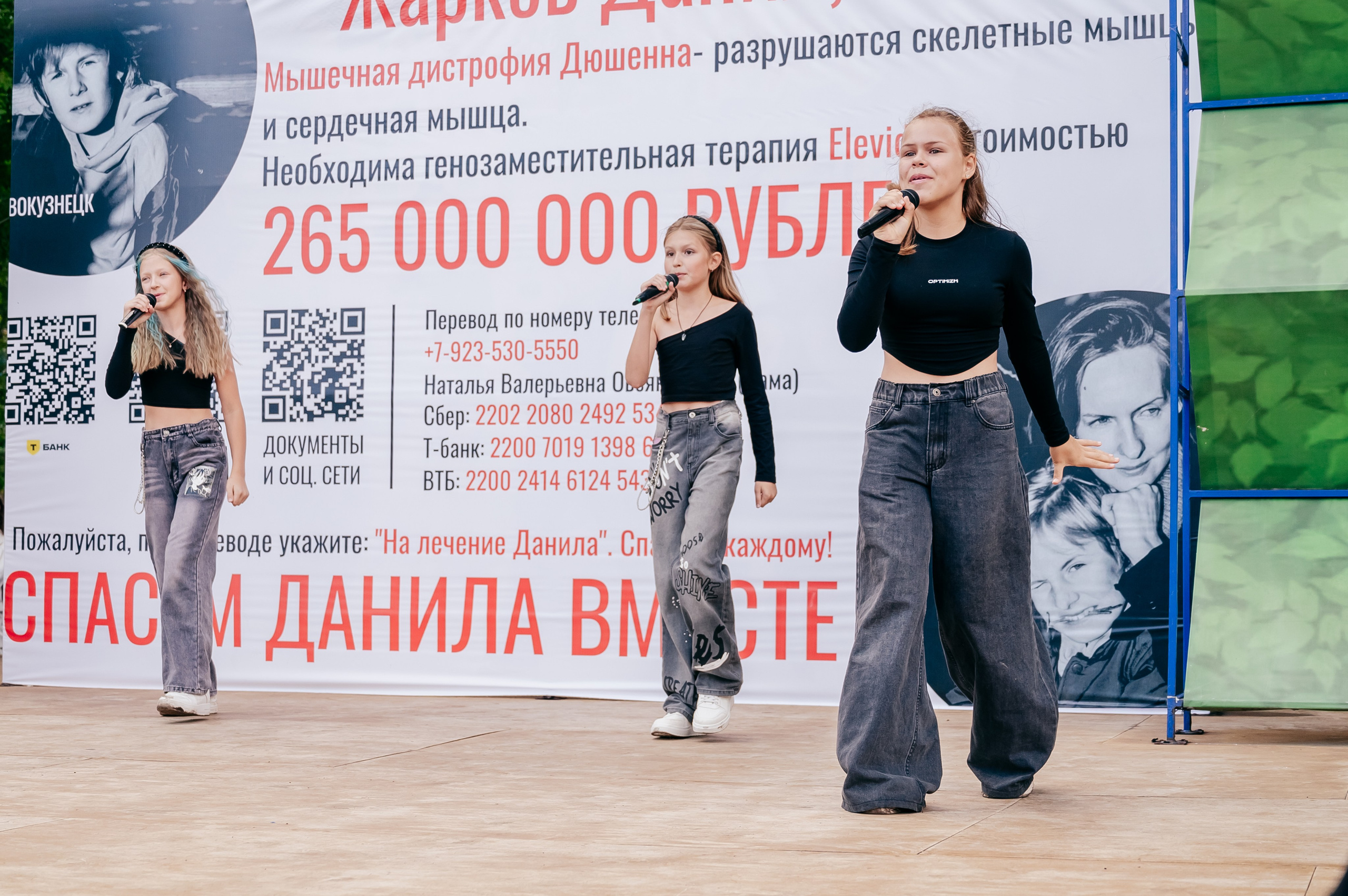 Благотв мероприятие в поддержку Данила 16.08.25. Детский фотограф, семейный фотограф и репортажи в Кемерово