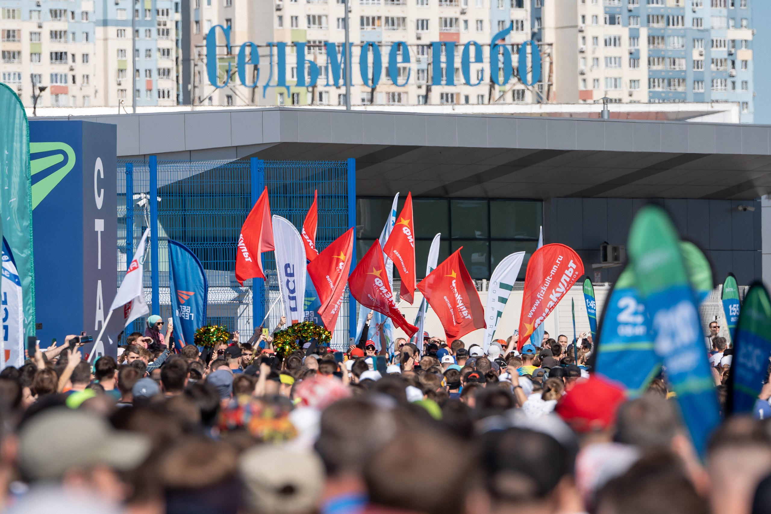 Беги Герой 2024. Sunnyman