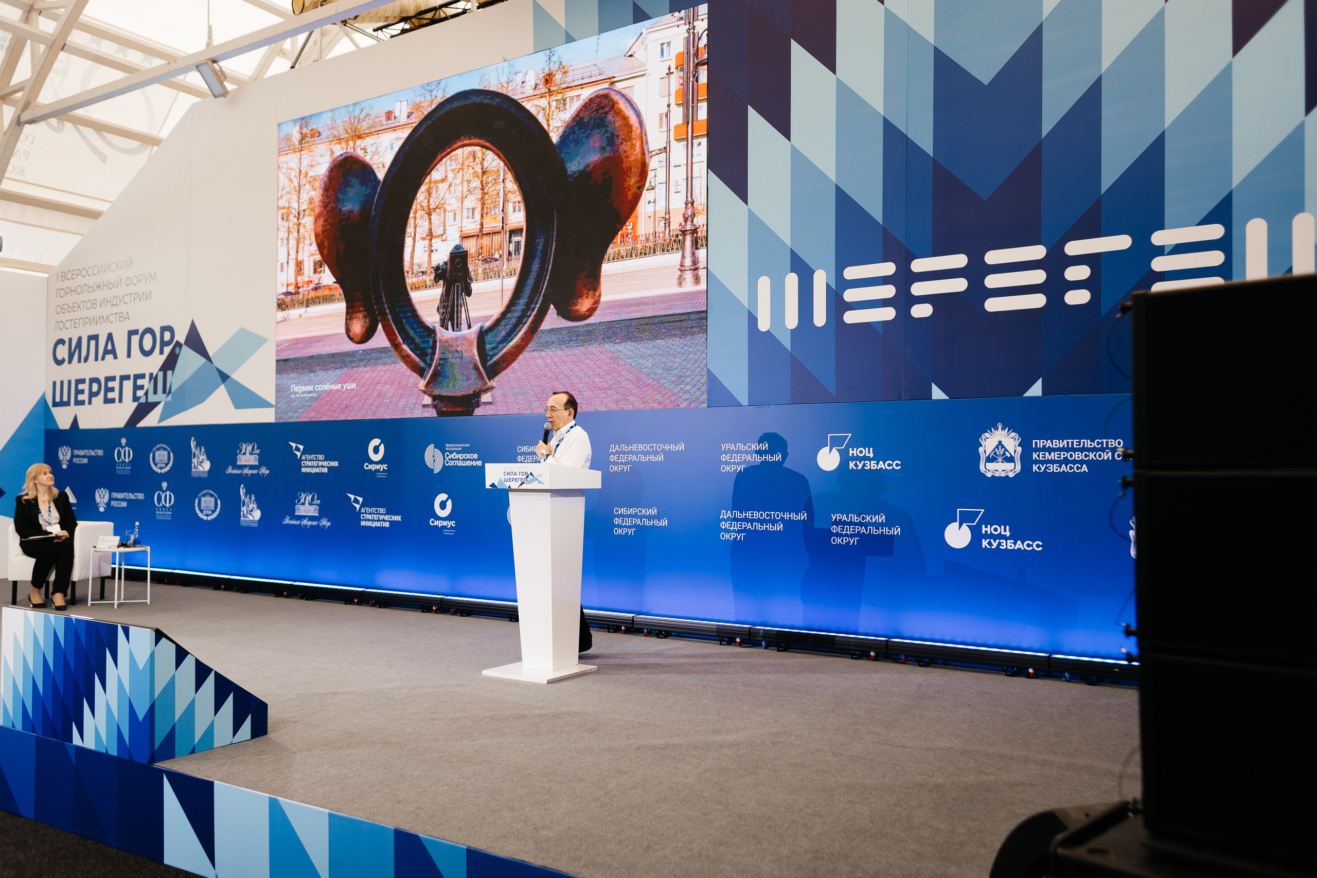 II Всероссийский горнолыжный форум «Сила гор. Шерегеш». Фотограф Кемерово | Сергей