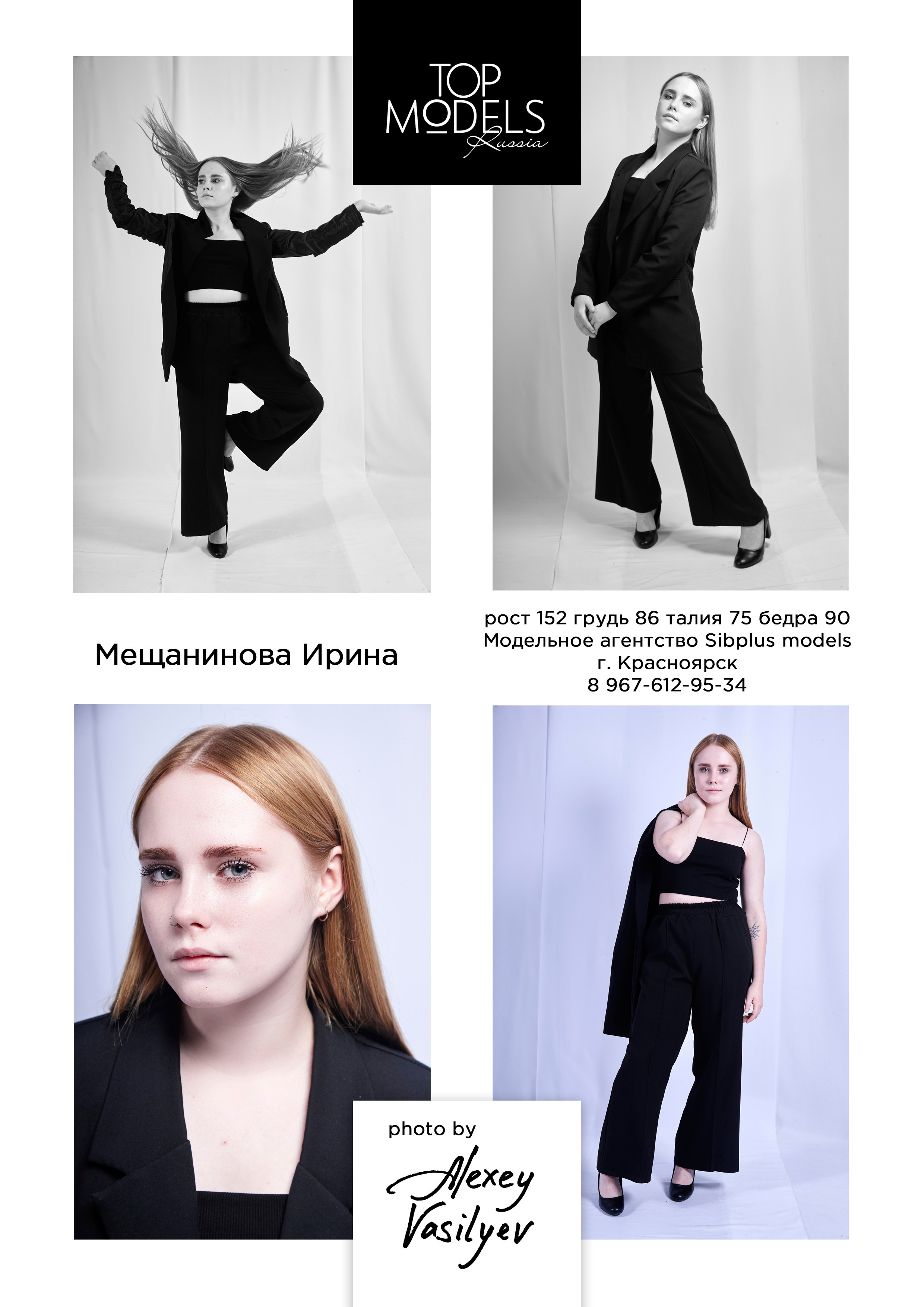 Модели от 14 до 25 лет. Каталог TOP MODELS RUSSIA
