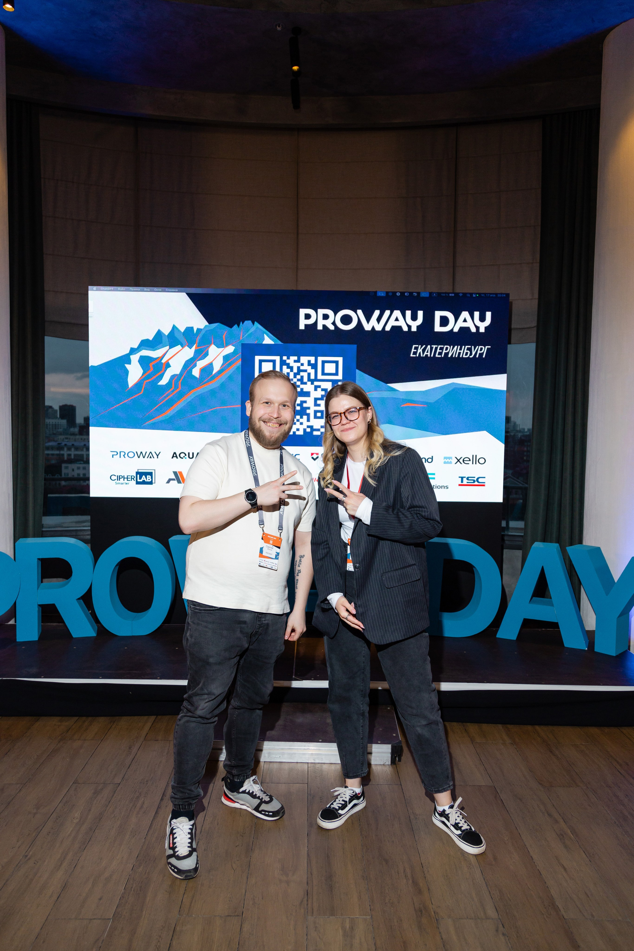 Конференция Proway Day