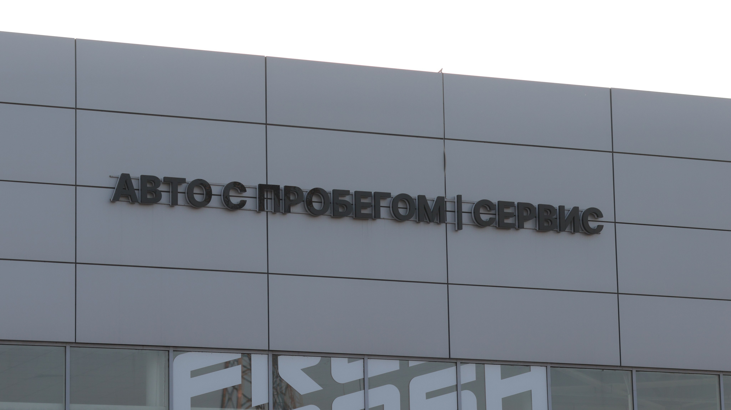 Открытие автосалона Fresh. Свадебный и репортажный фотограф Дмитрий Кононенко