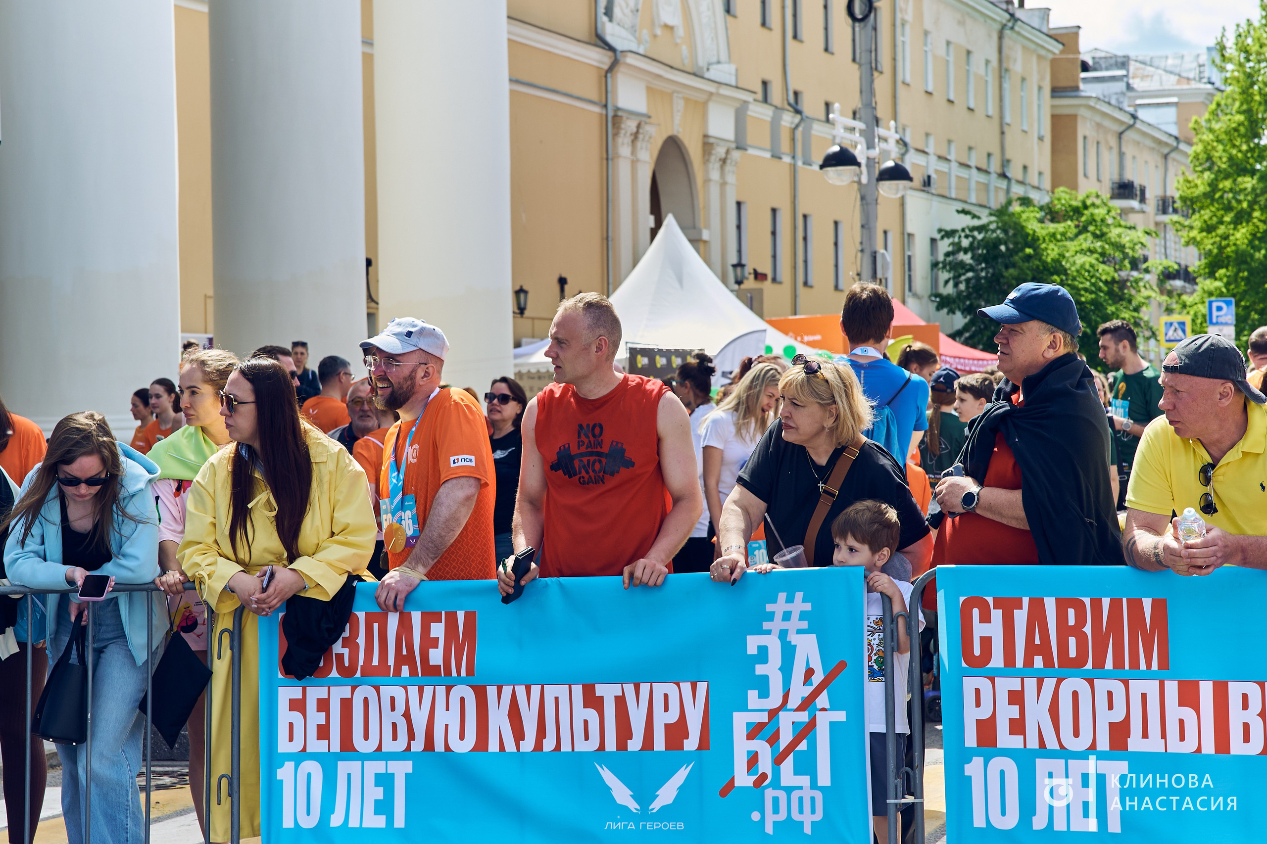 ЗаБег // 23.05.2026. Фотограф Анастасия Клинова, Тверь
