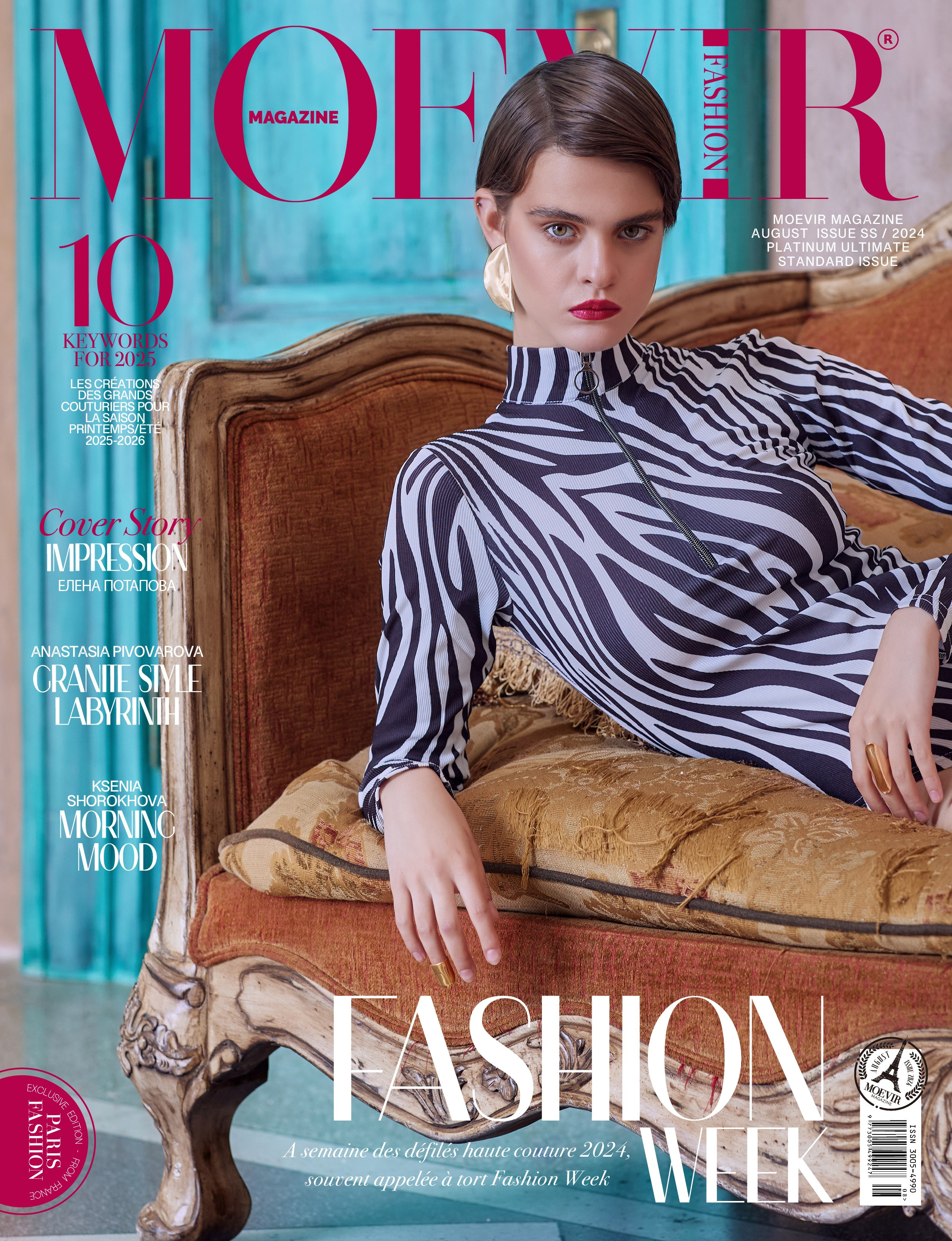 Портфолио. Фотограф в Москве и Санкт-Петербурге Елена Потапова