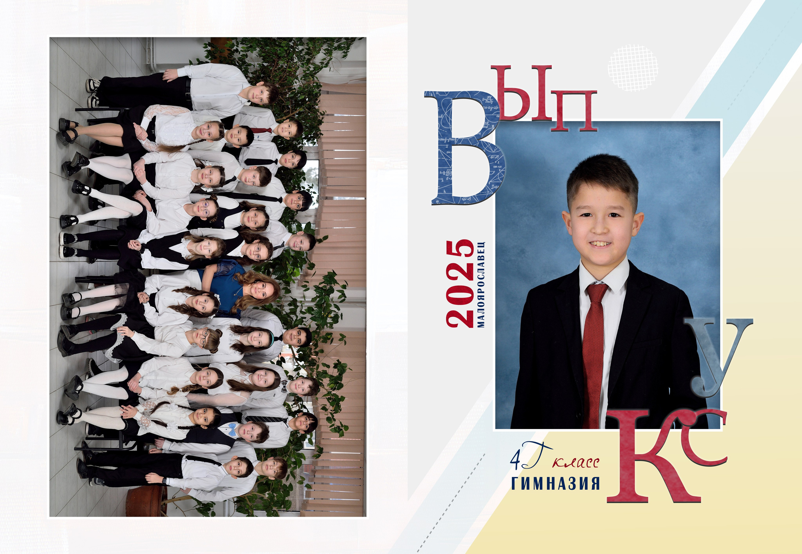 4-Альбом на 3-4 разворотов. Выпускные альбомы для школ и детских садов Александр и Динара