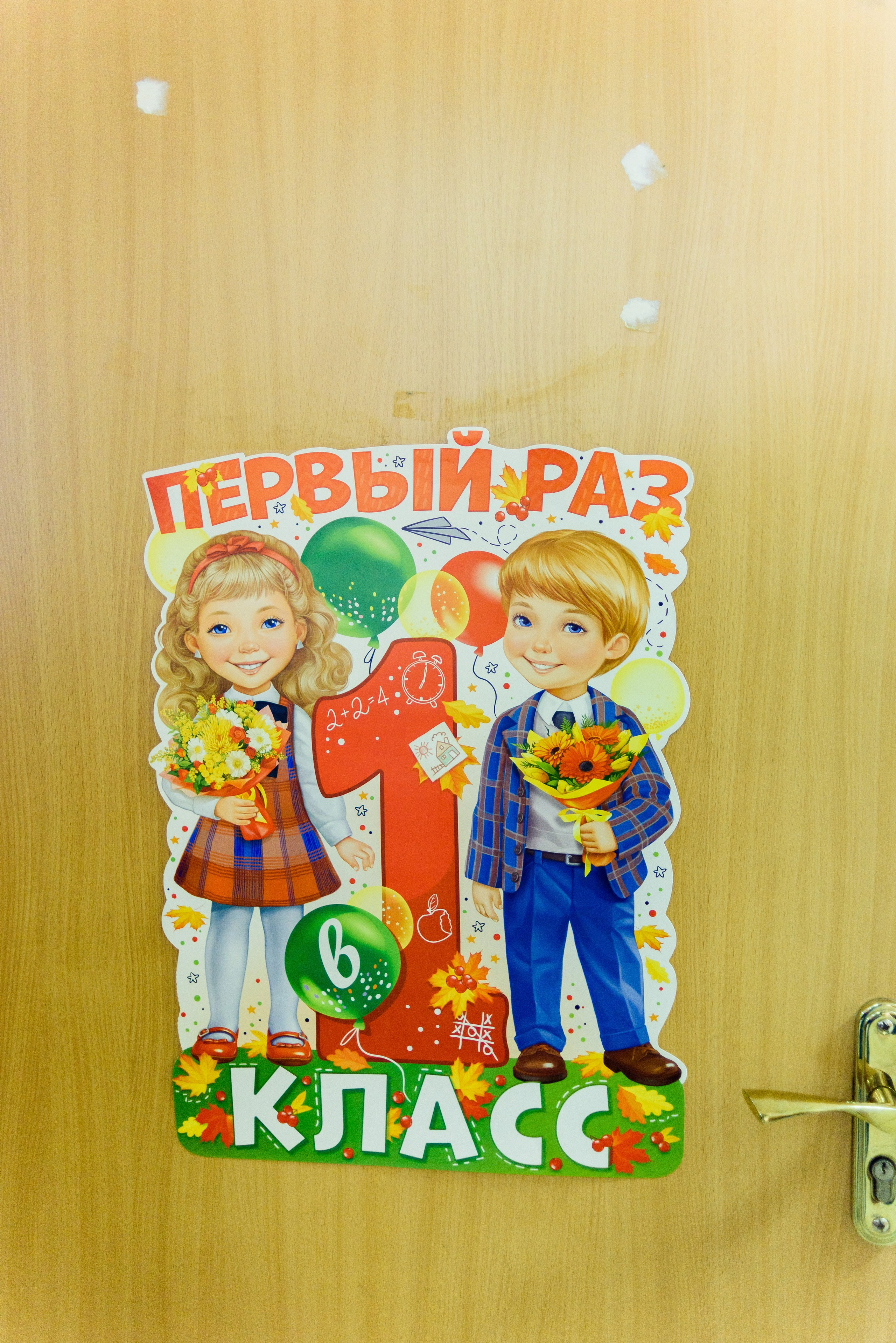 1-е сентября 2023. Фотограф Юлия Попова