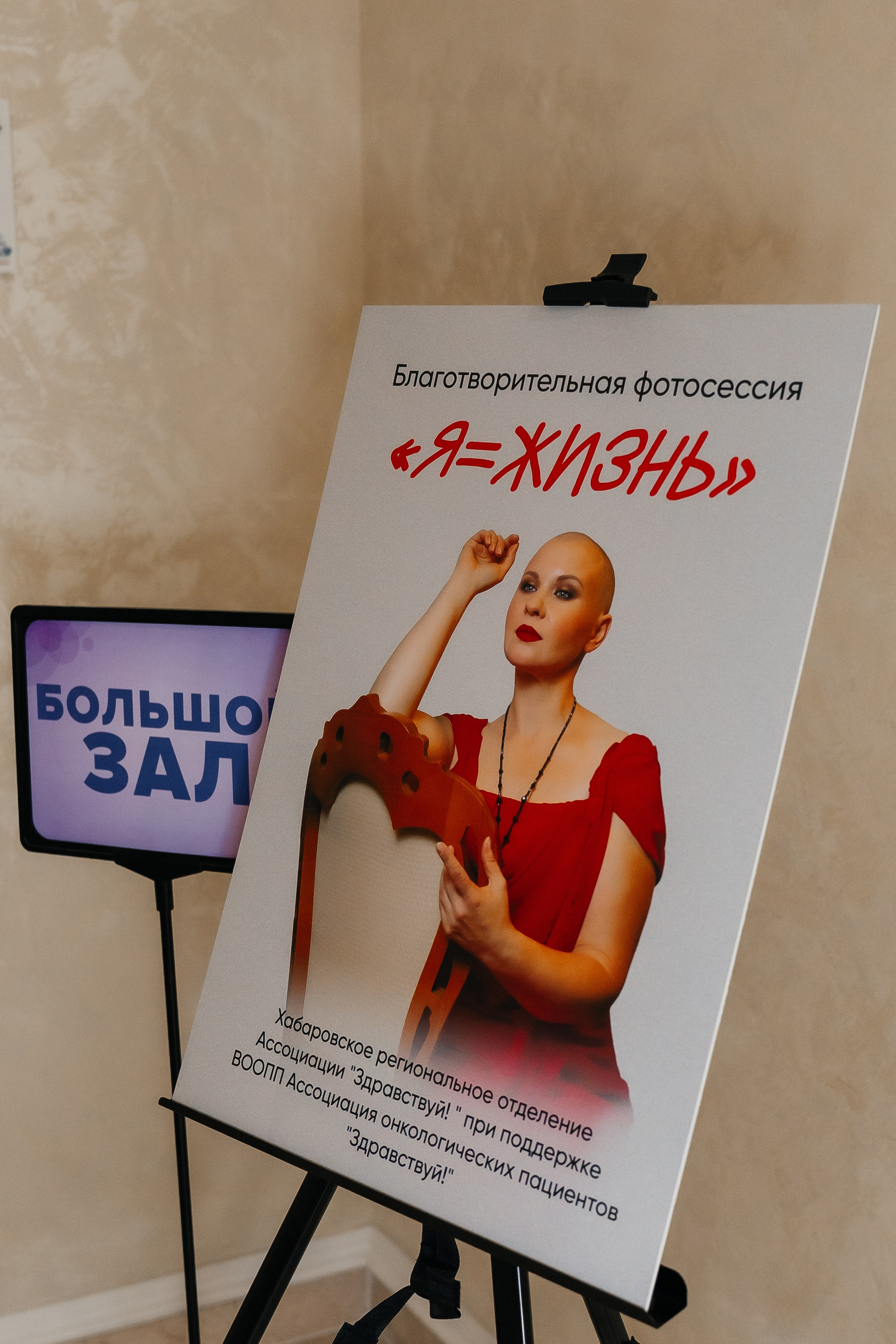 ОБЩЕСТВЕННАЯ ПАЛАТА РФ -Конгресс ОНКОПАЦИЕНТОВ. Семейный и репортажный фотограф в Москве Оксана Шилова