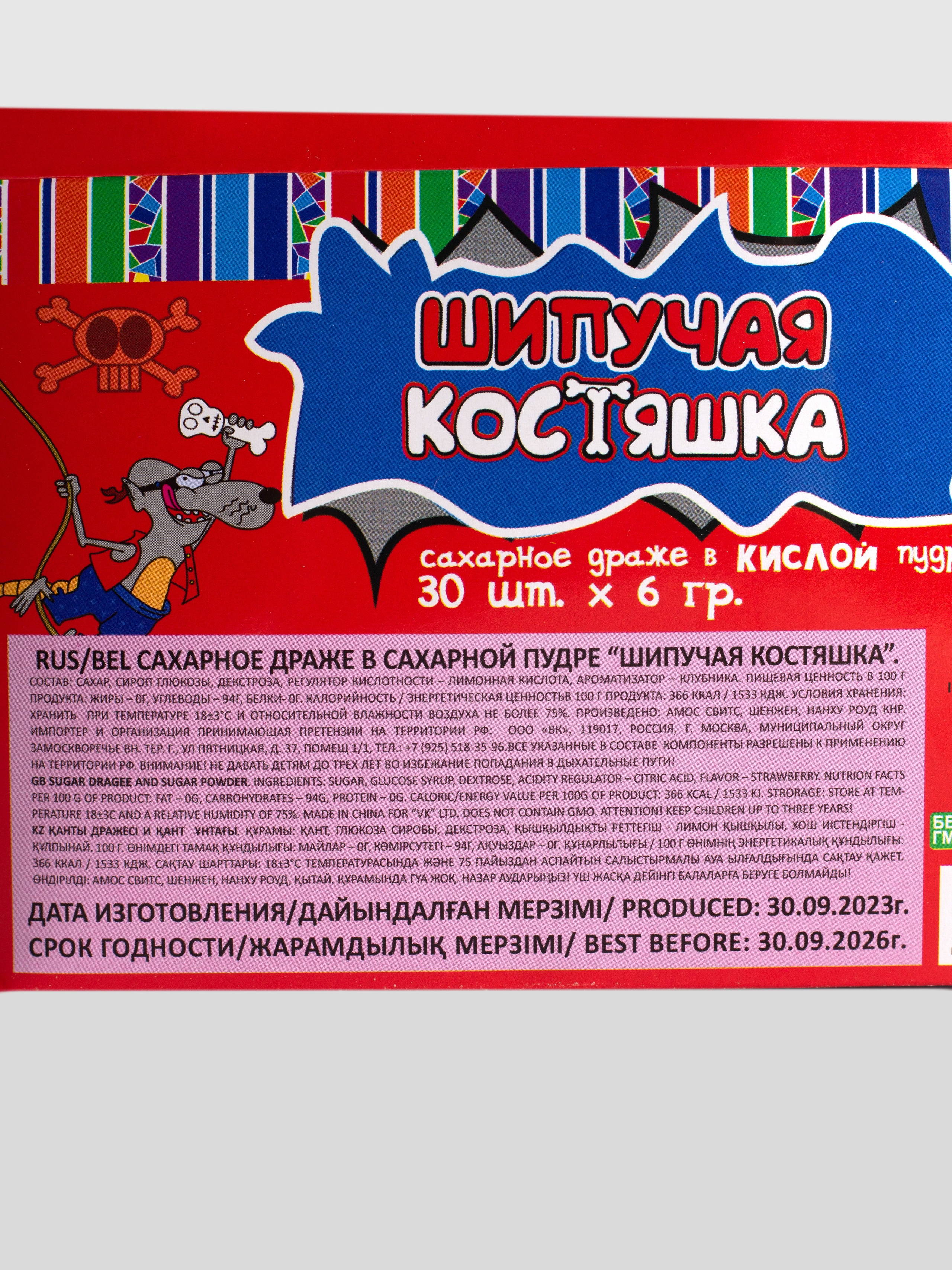 Сладости. Фотограф для различных событий, проектов, маркетплейсов, сайтов и мероприятий в Екатеринбурге