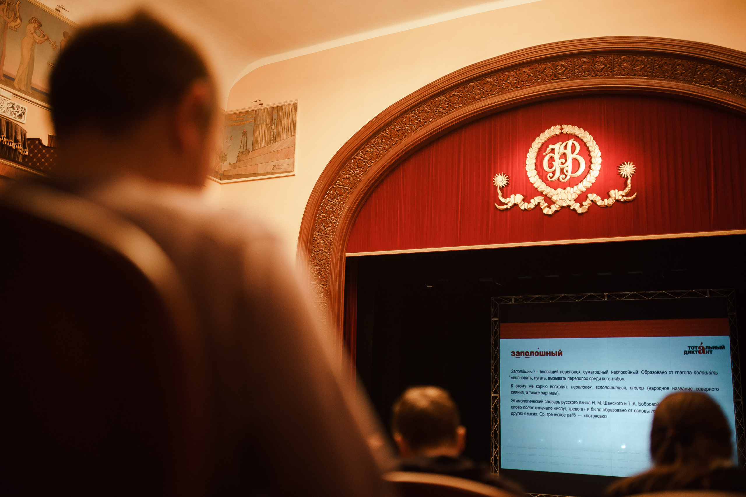 Тотальный диктант — 2022. Репортажный фотограф Сергей Сажин г. Ярославль