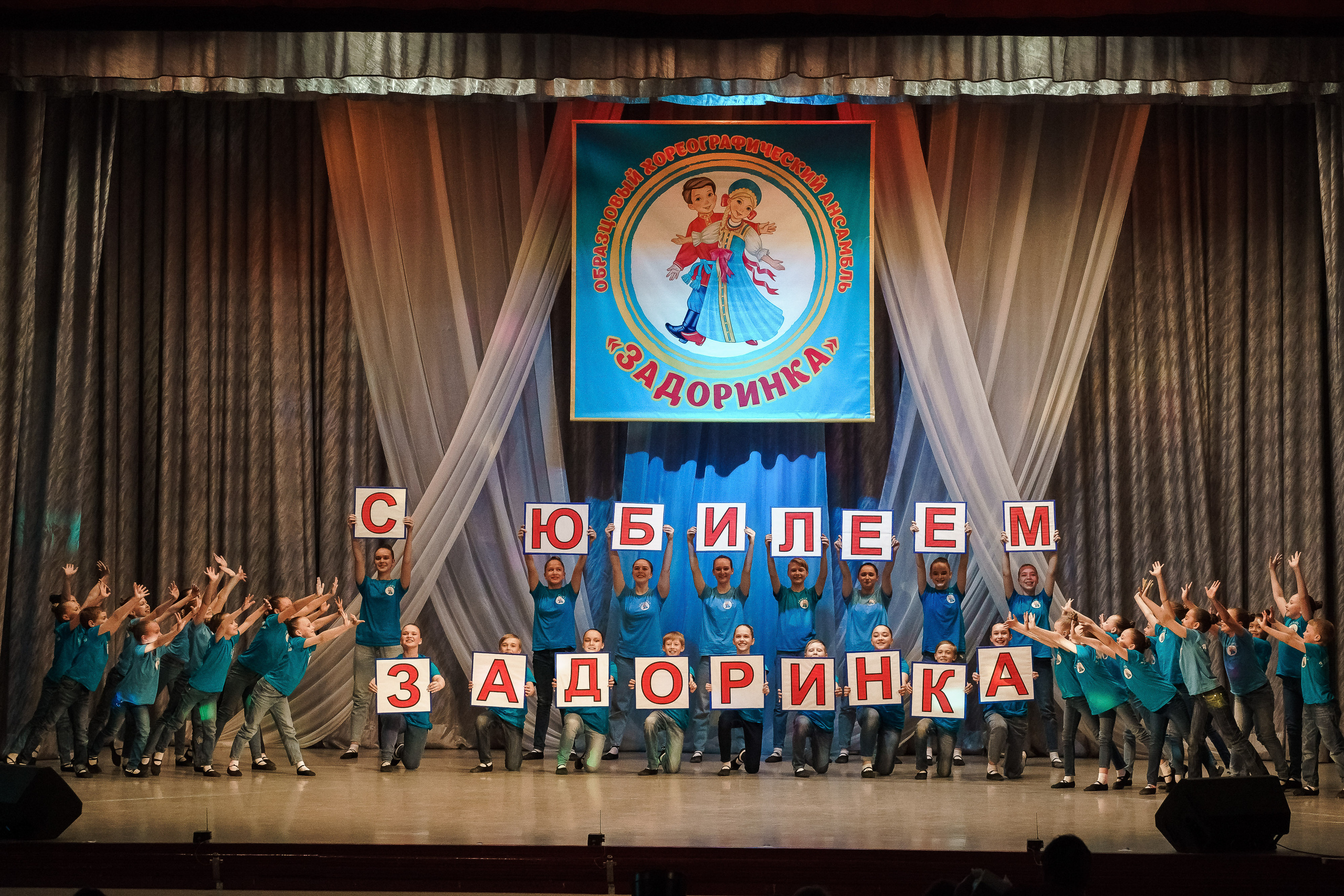 Концерт «Задоринка» пос. Ивняки. Репортажный фотограф Сергей Сажин г. Ярославль