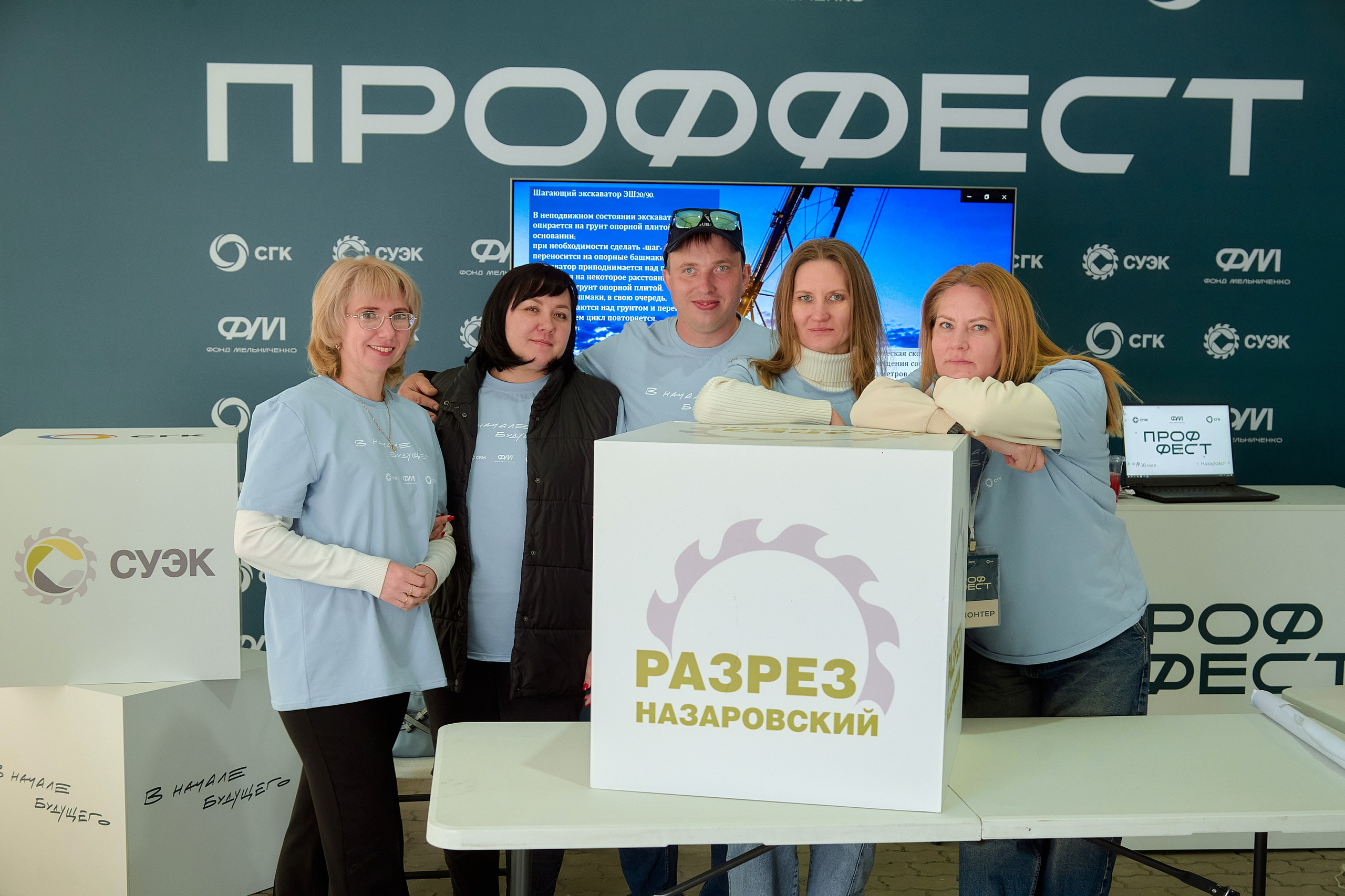 Проффест в г. Назарово от СУЭК и СГК. Фотограф Яковлев Роман — Красноярск