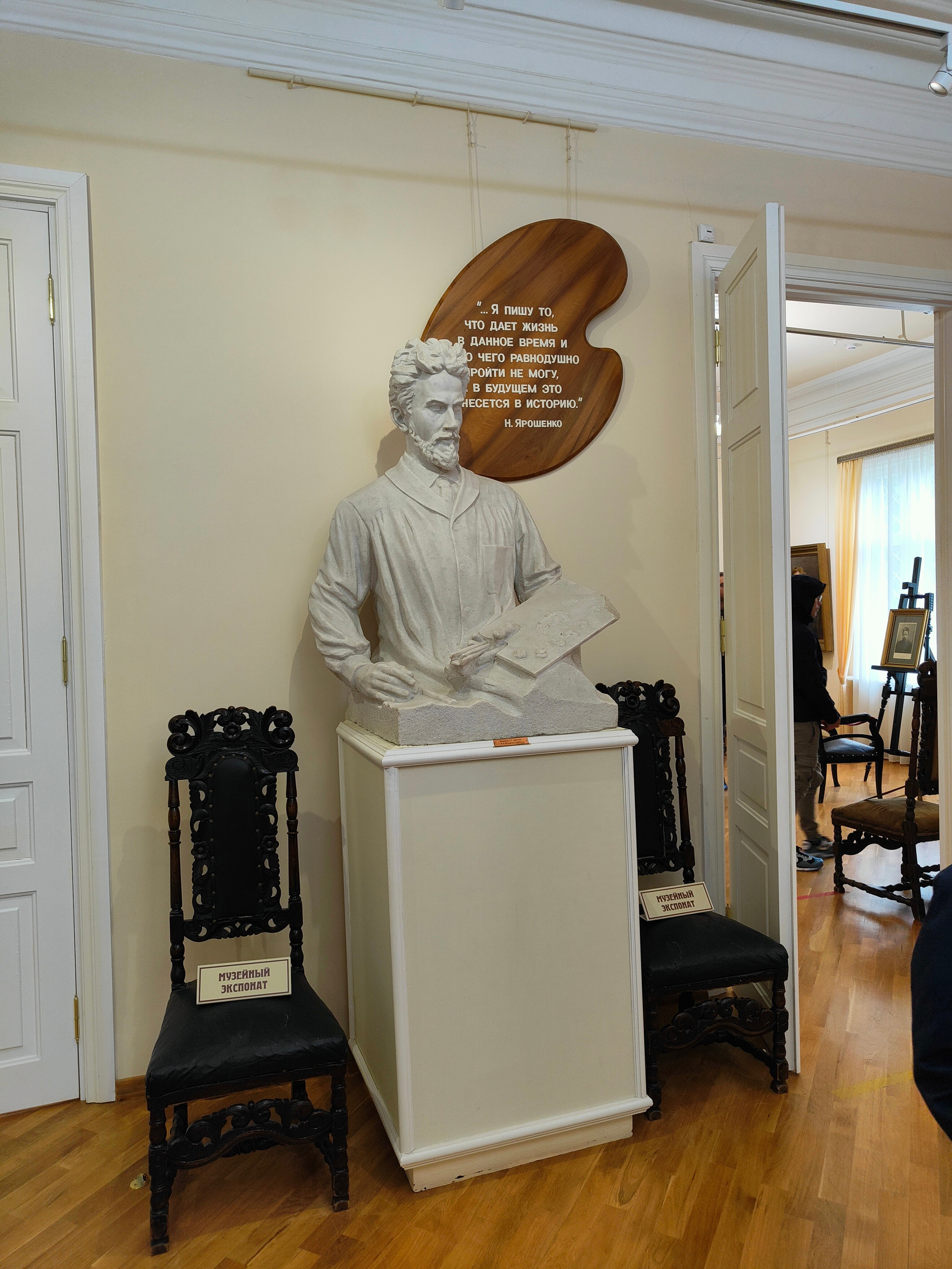 Музей-усадьба художника Николая Ярошенко и Мастерская кофе. Фотограф-документалист Мария Осокина