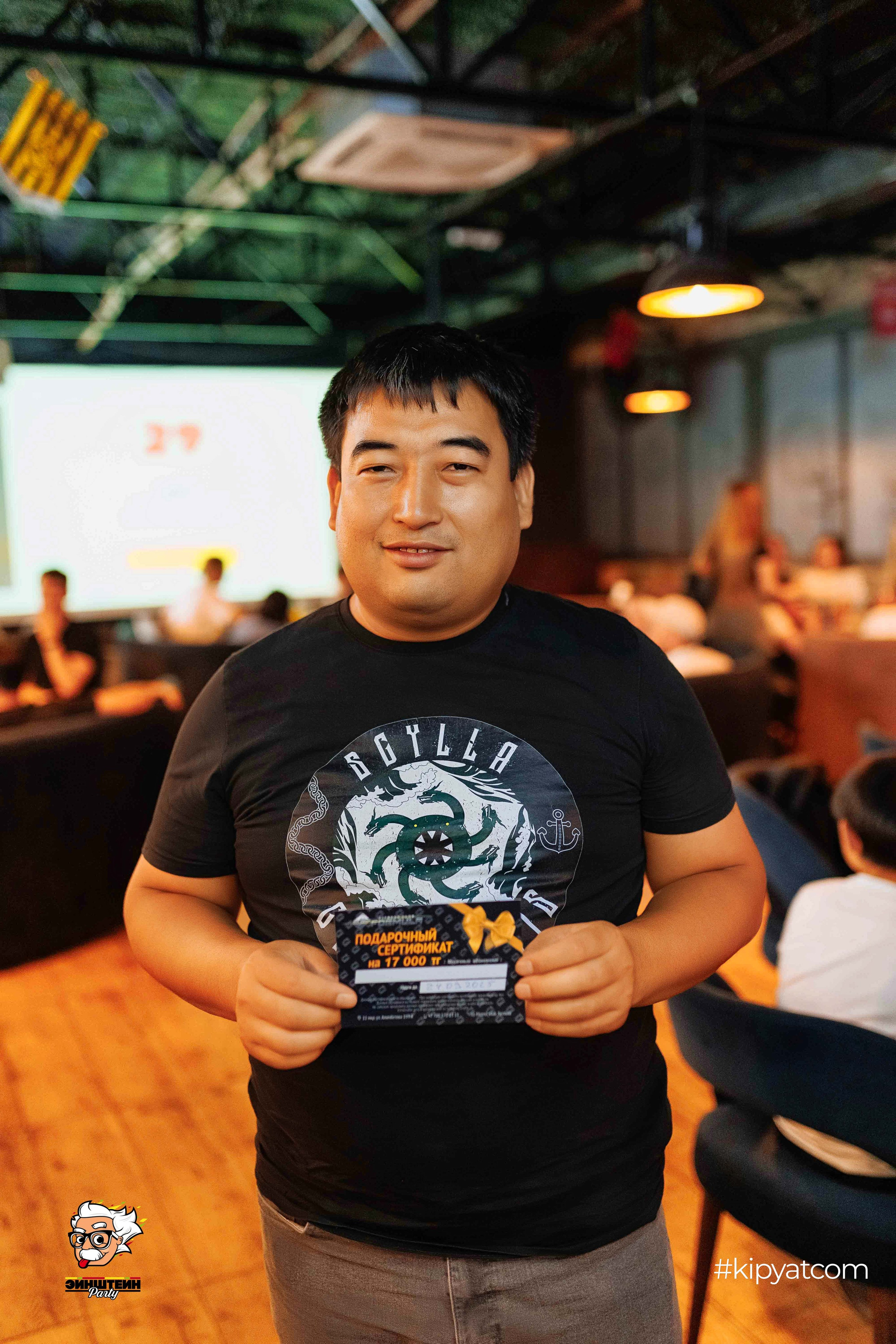 Эйнштейн Party