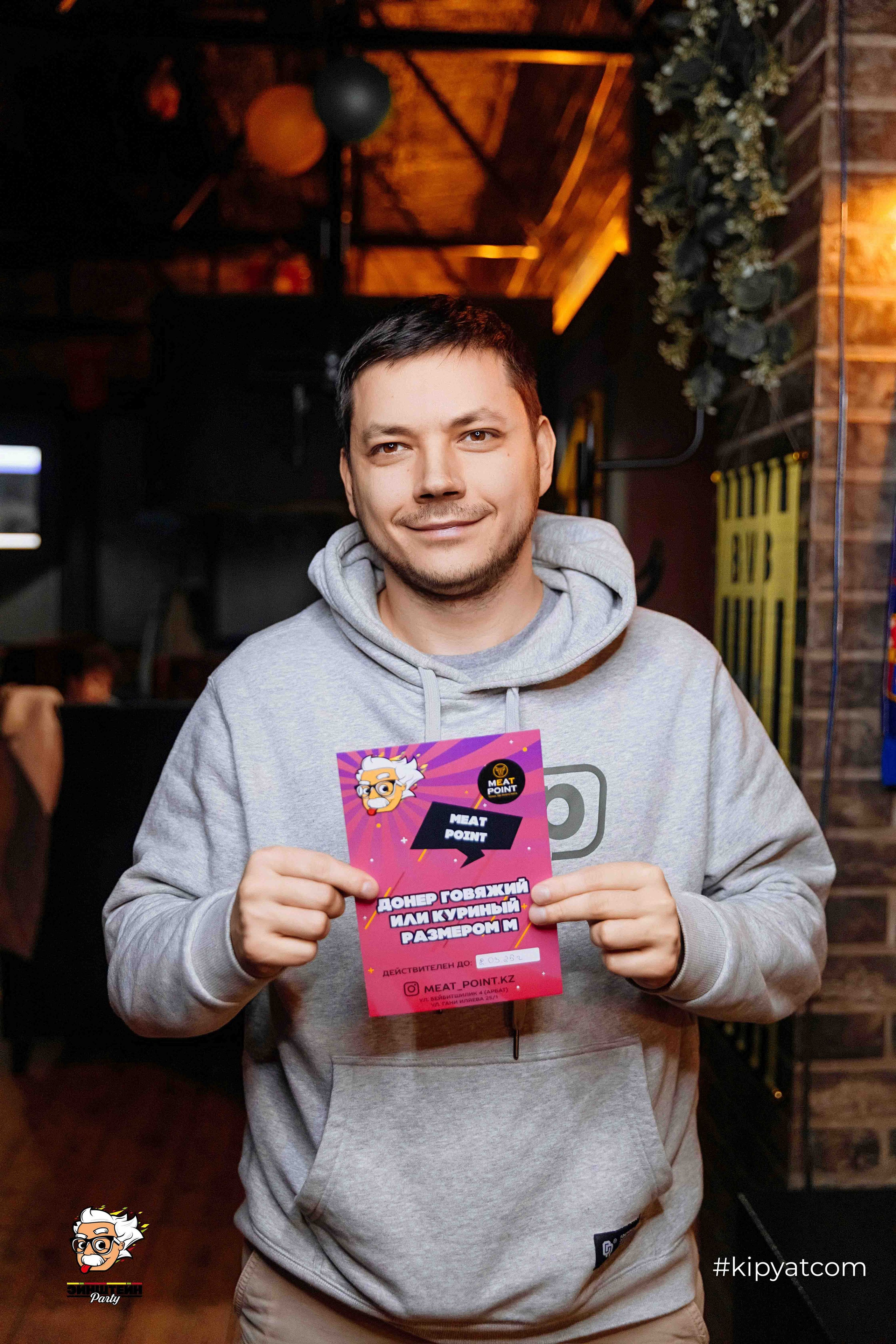 Эйнштейн Party