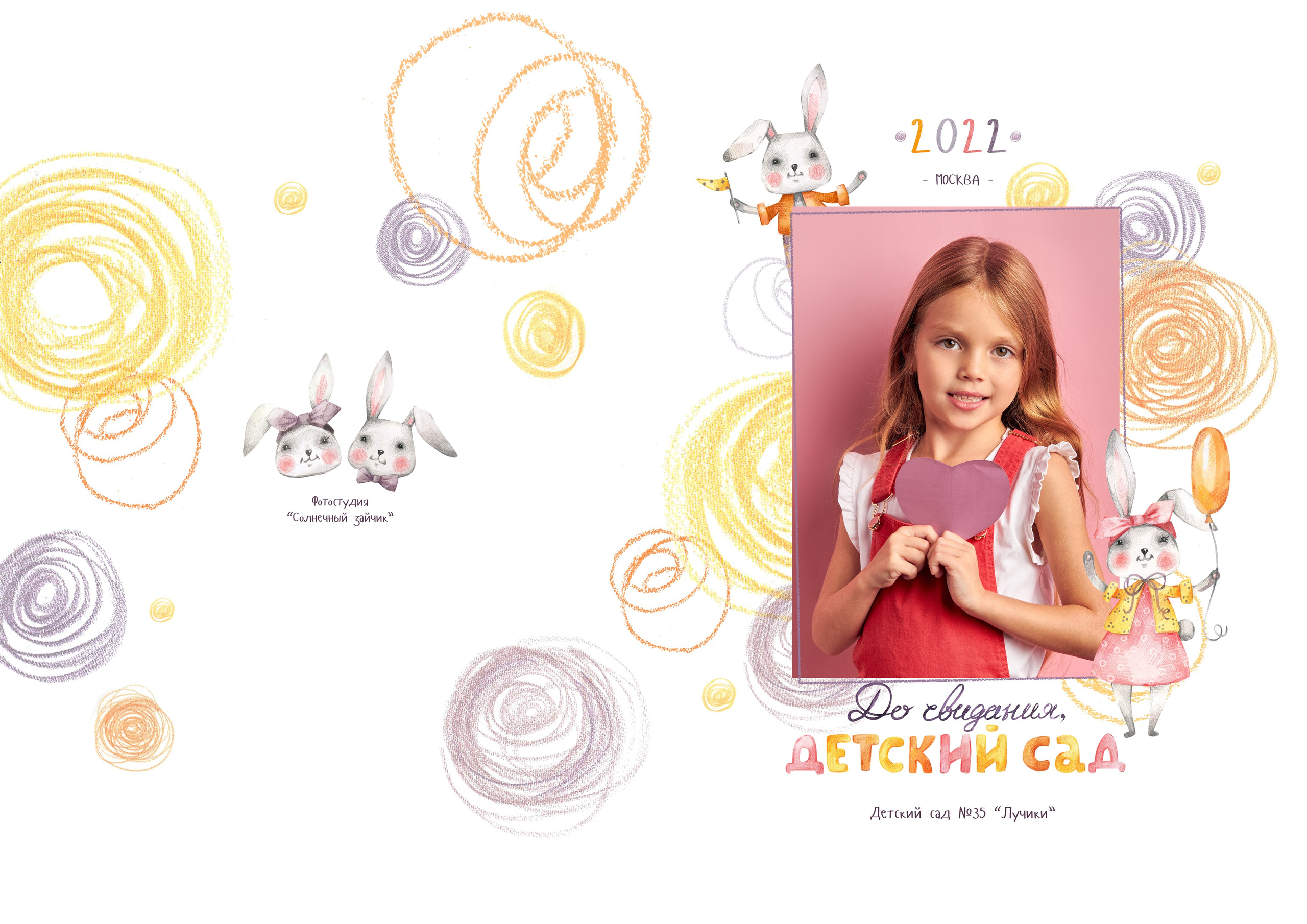 «Солнечные зайчики». Школьный фотограф в Валуйках. Фотосессии для выпускников и изготовление выпускных альбомов в городе Валуйки и в Белгородской области