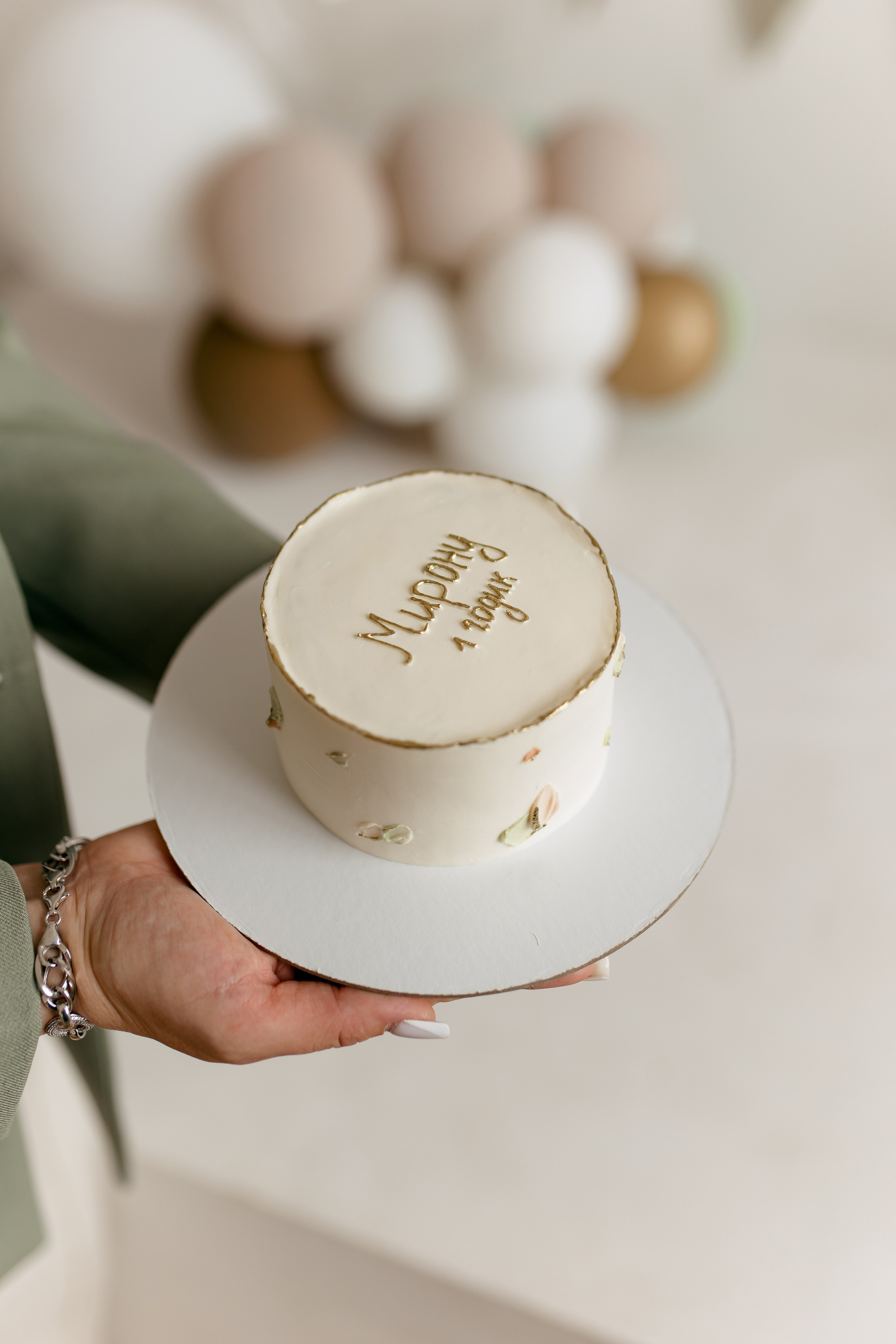 Годик Мирону. Свадебный и семейный фотограф в Туле и области Маша Костина