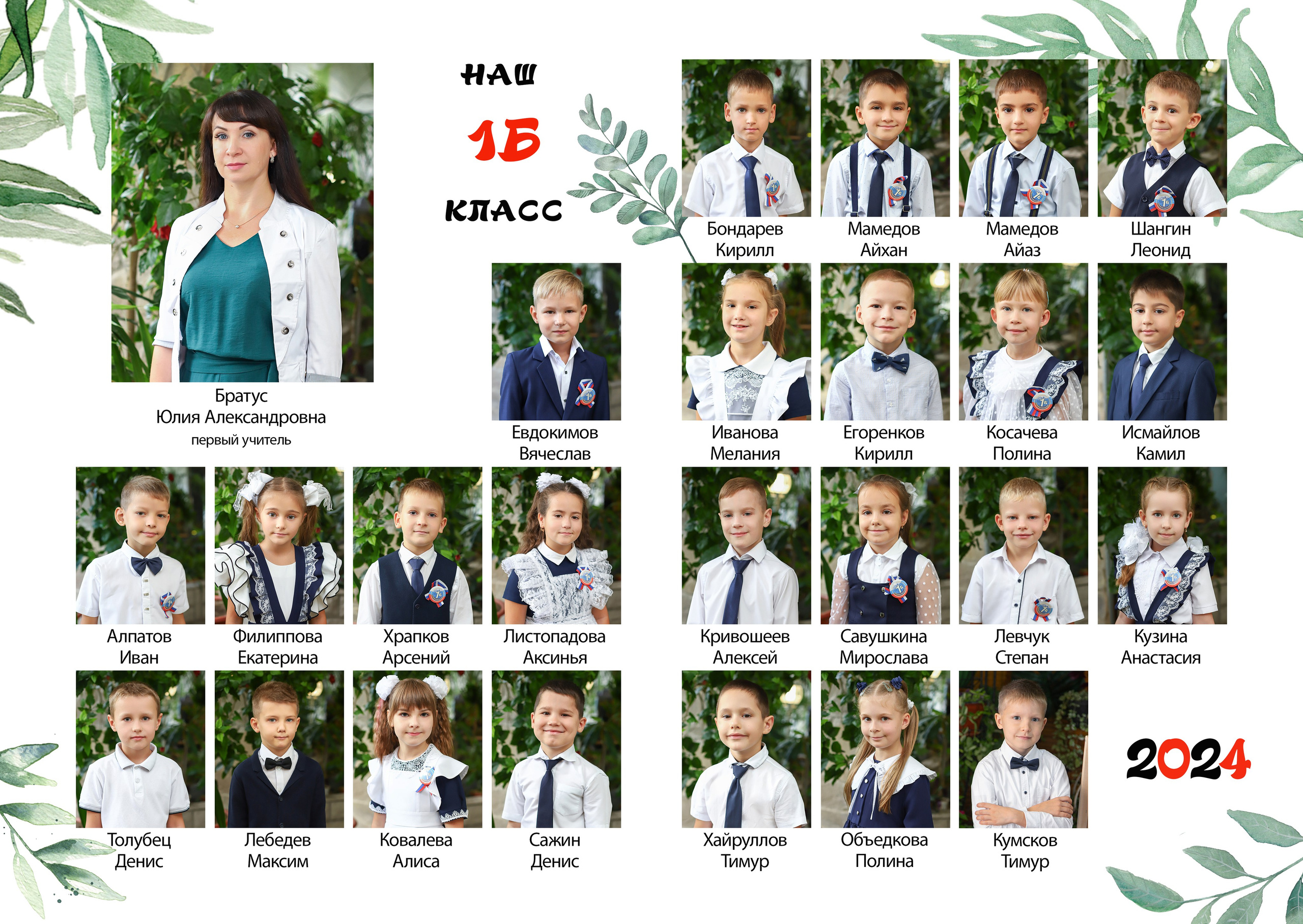 Обложки формат 23×23. Выпускной альбом Шахты Ростов