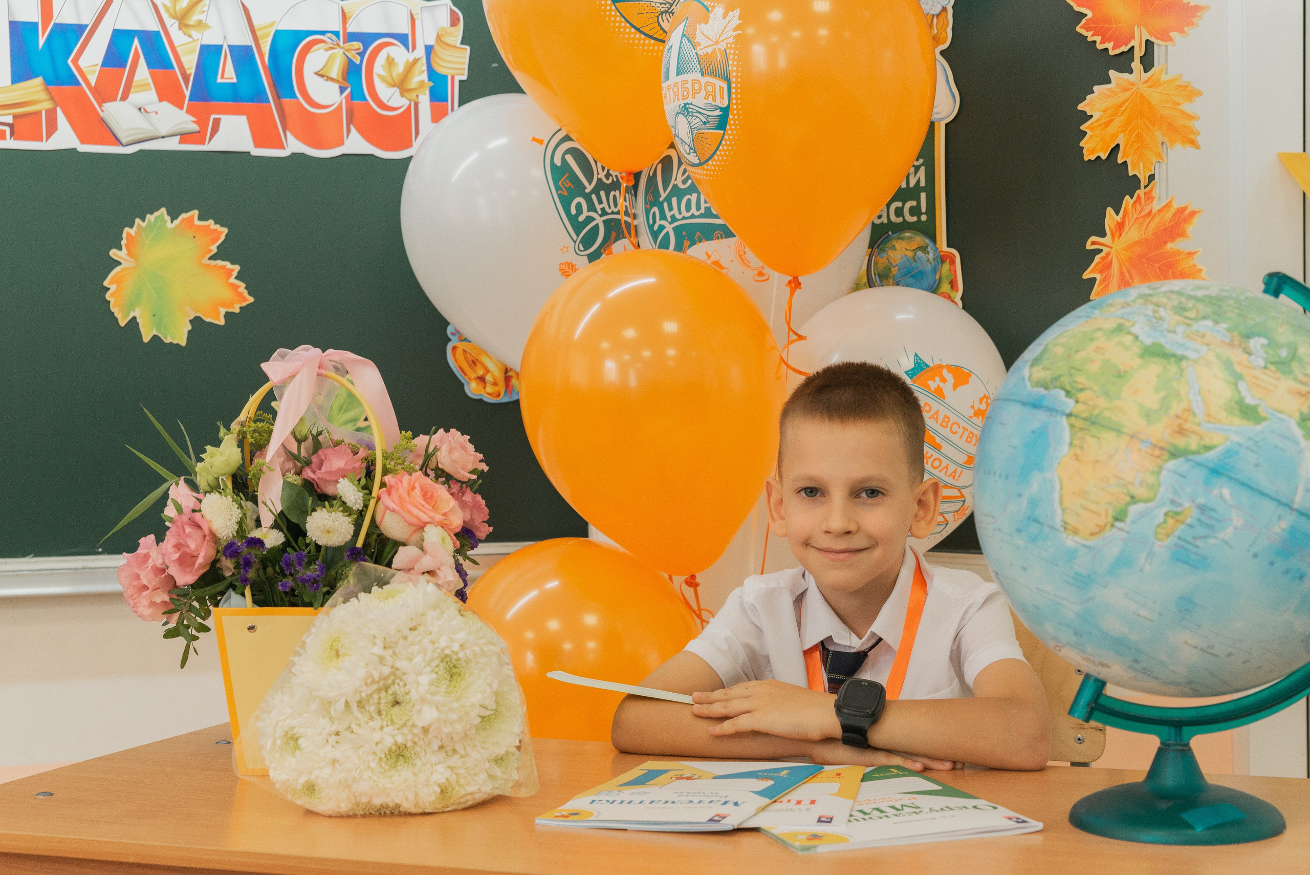 Первый класс