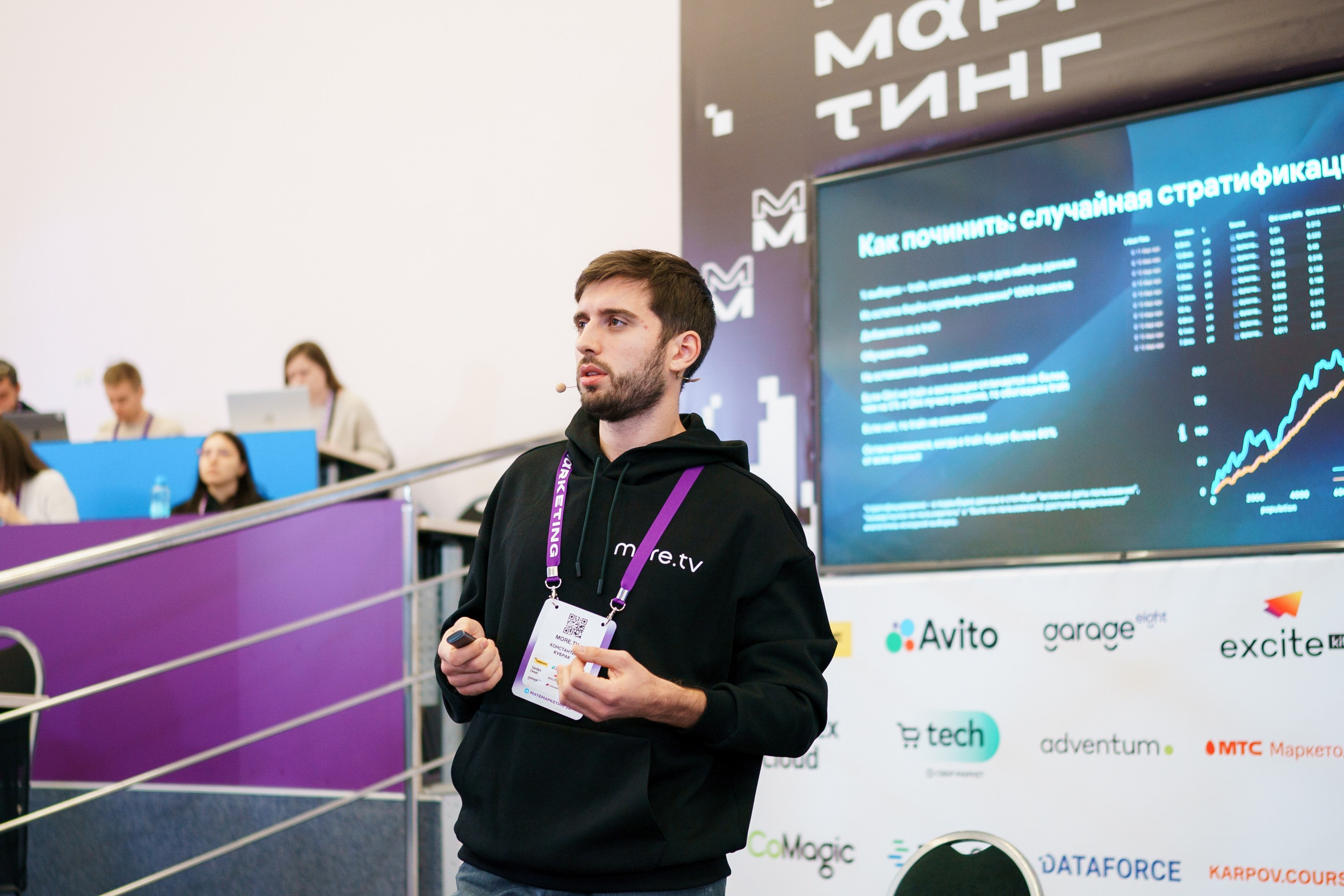 Матемаркетинг — 17–18 ноября 2022. Фотобанк Матемаркетинг