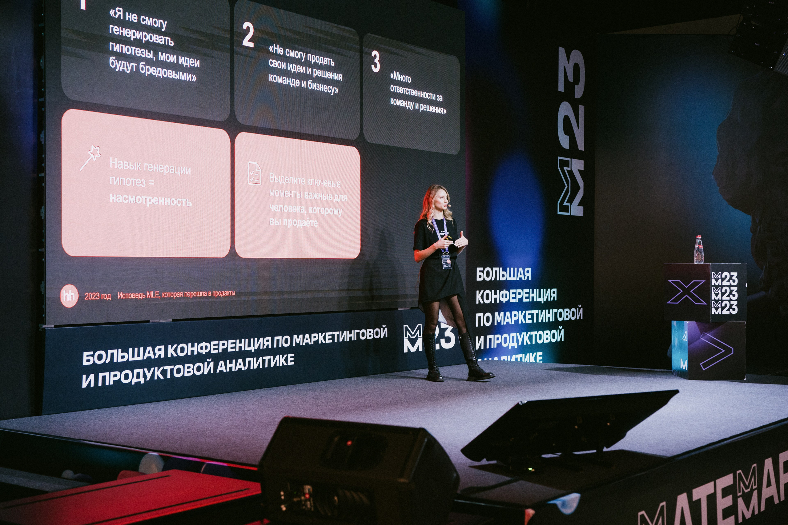 Матемаркетинг — 9–10 ноября 2023. Фотобанк Матемаркетинг