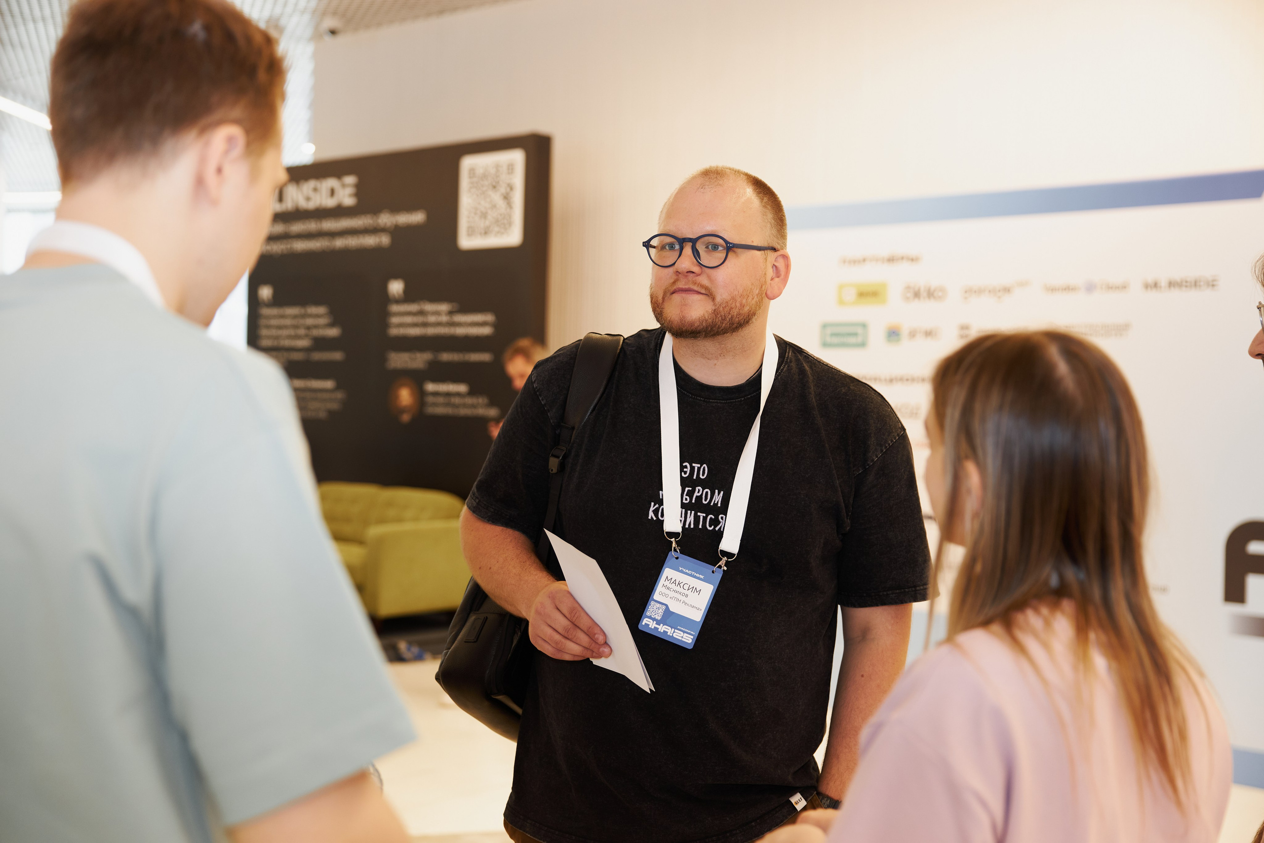 Aha! — 29–30 мая 2025. Фотобанк Матемаркетинг