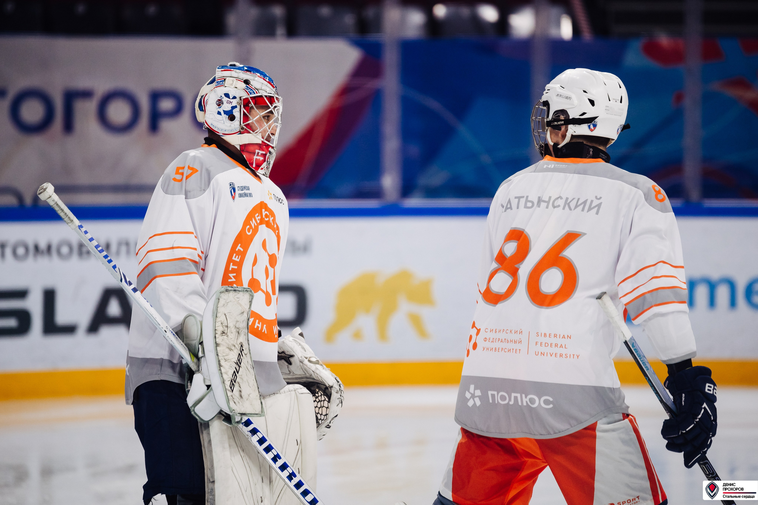 «Стальные сердца» — «СФУ» // 07-08.02.25. Денис Прохоров Фотограф в г. Магнитогорск