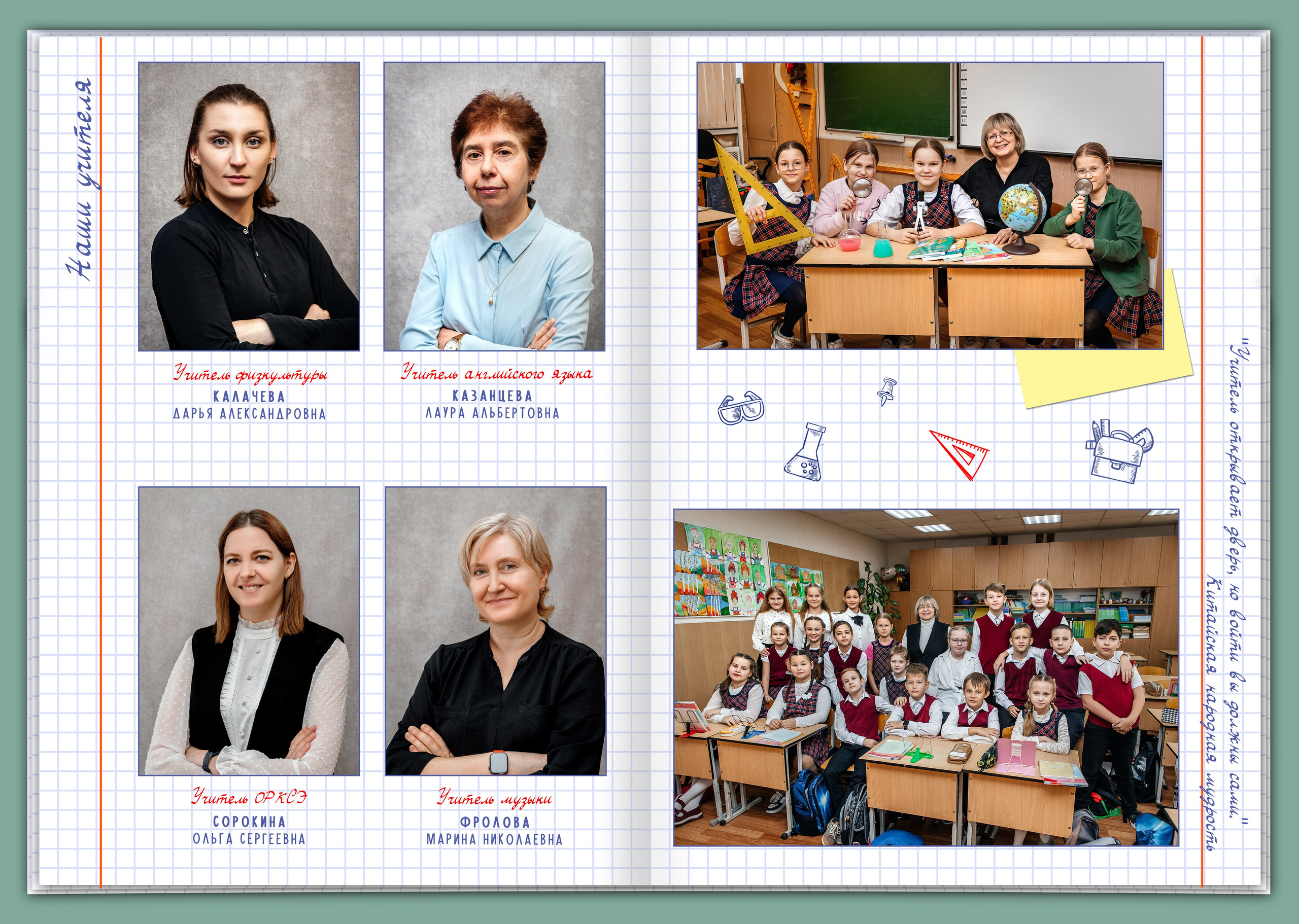 Школьные выпускные альбомы. Детский фотограф, выпускные альбомы в Нижнем Новгороде Бодягина Мария
