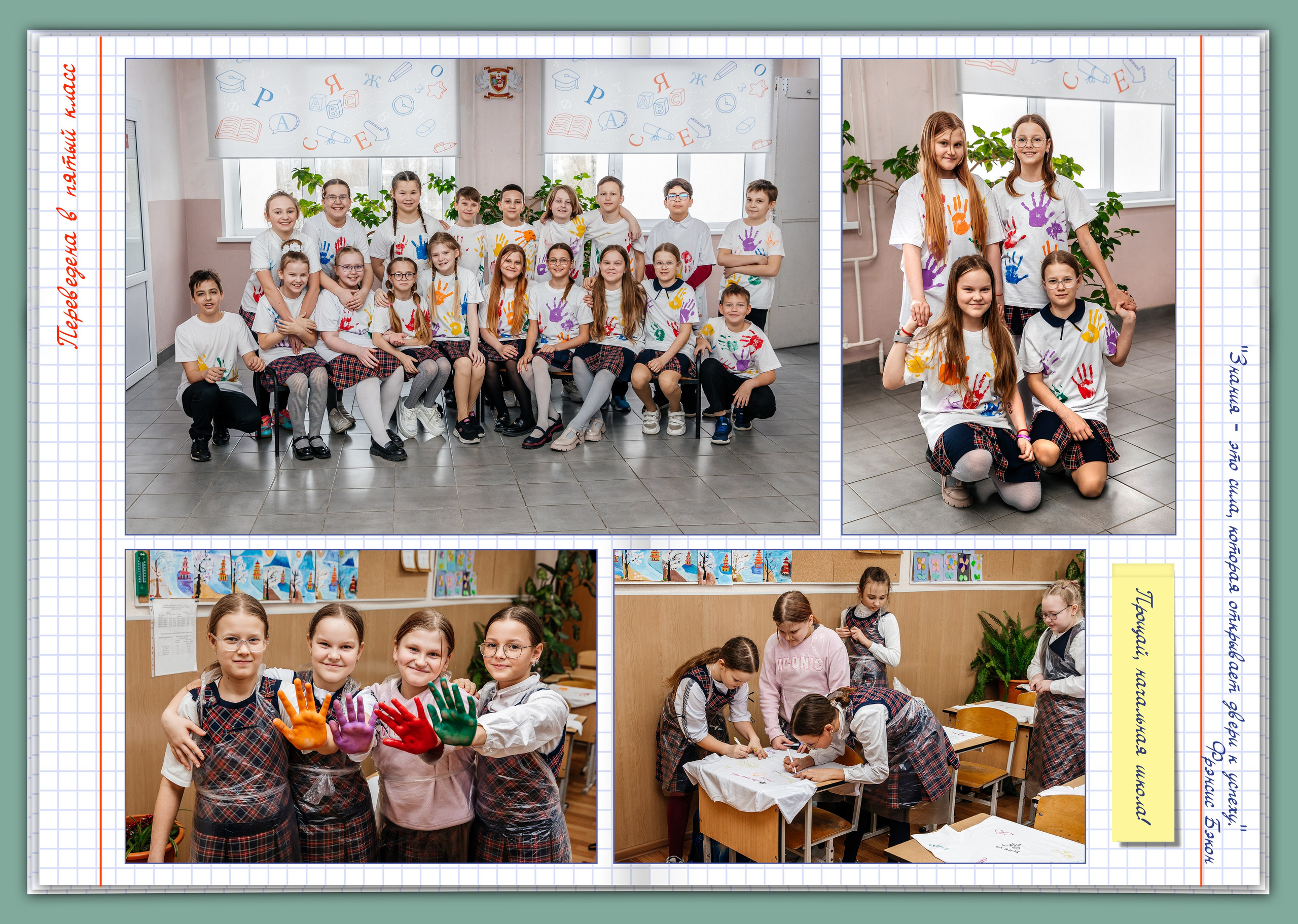 Школьные выпускные альбомы. Детский фотограф, выпускные альбомы в Нижнем Новгороде Бодягина Мария