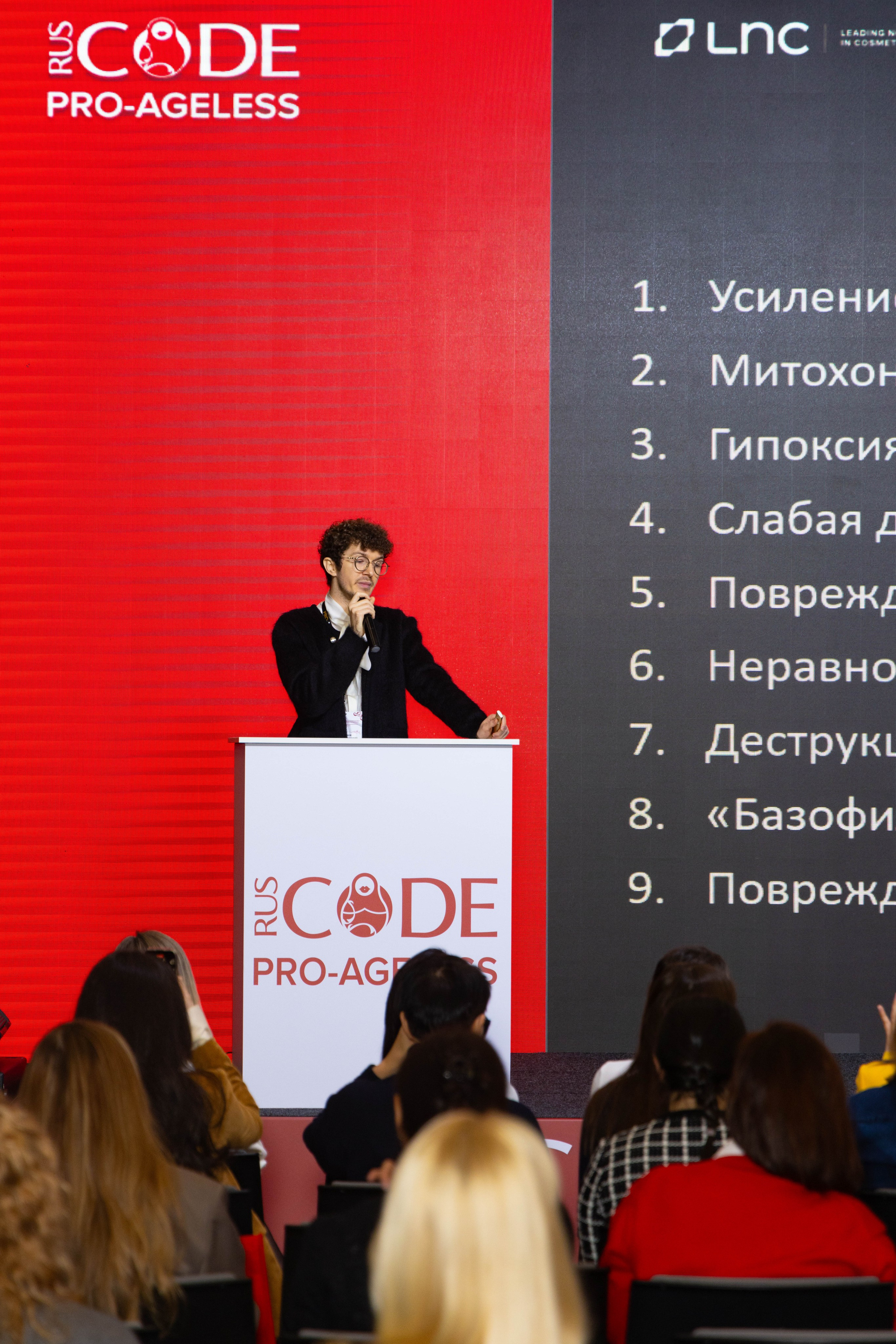 СПИКЕРЫ. PRO-AGELESS