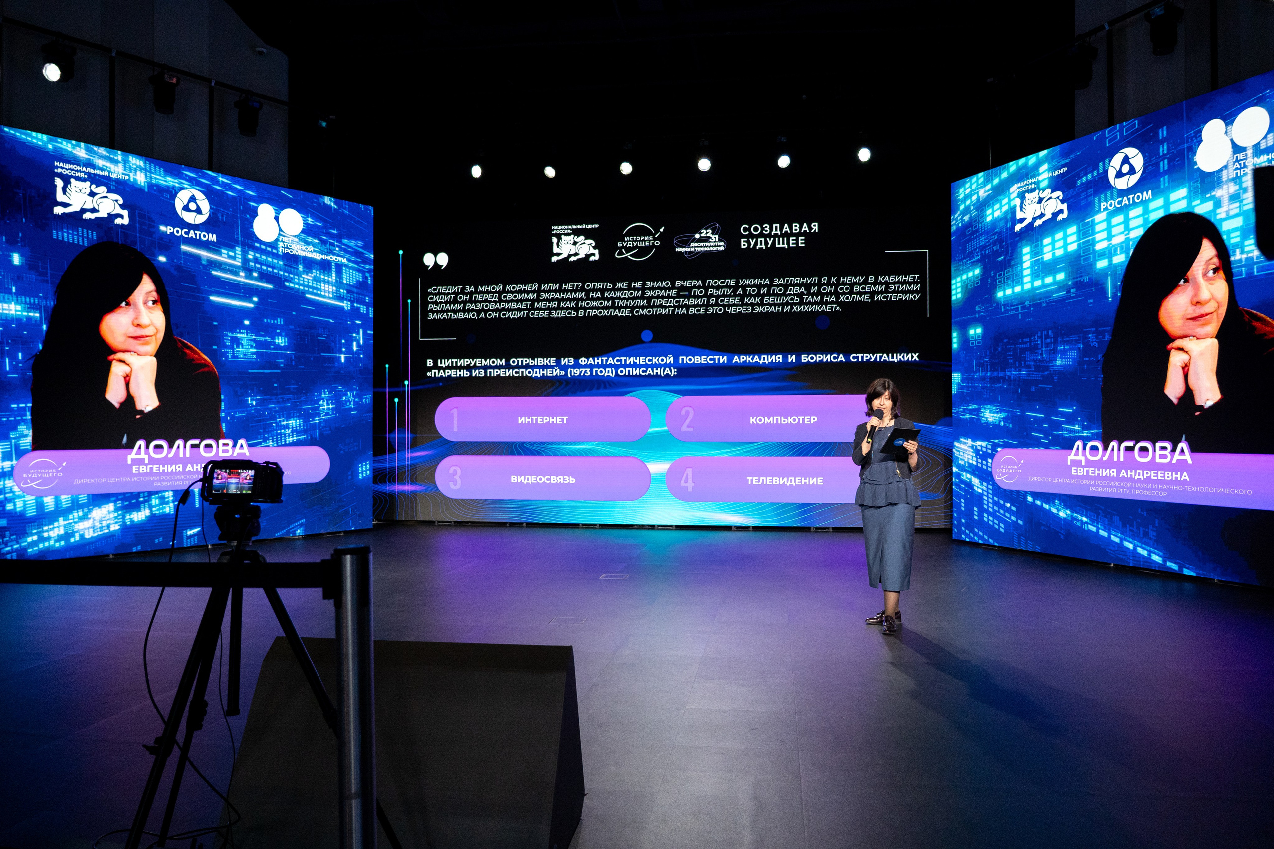 Викторина о технологиях научной фантастики «История будущего». Репортажный фотограф в Москве Легкая Софья