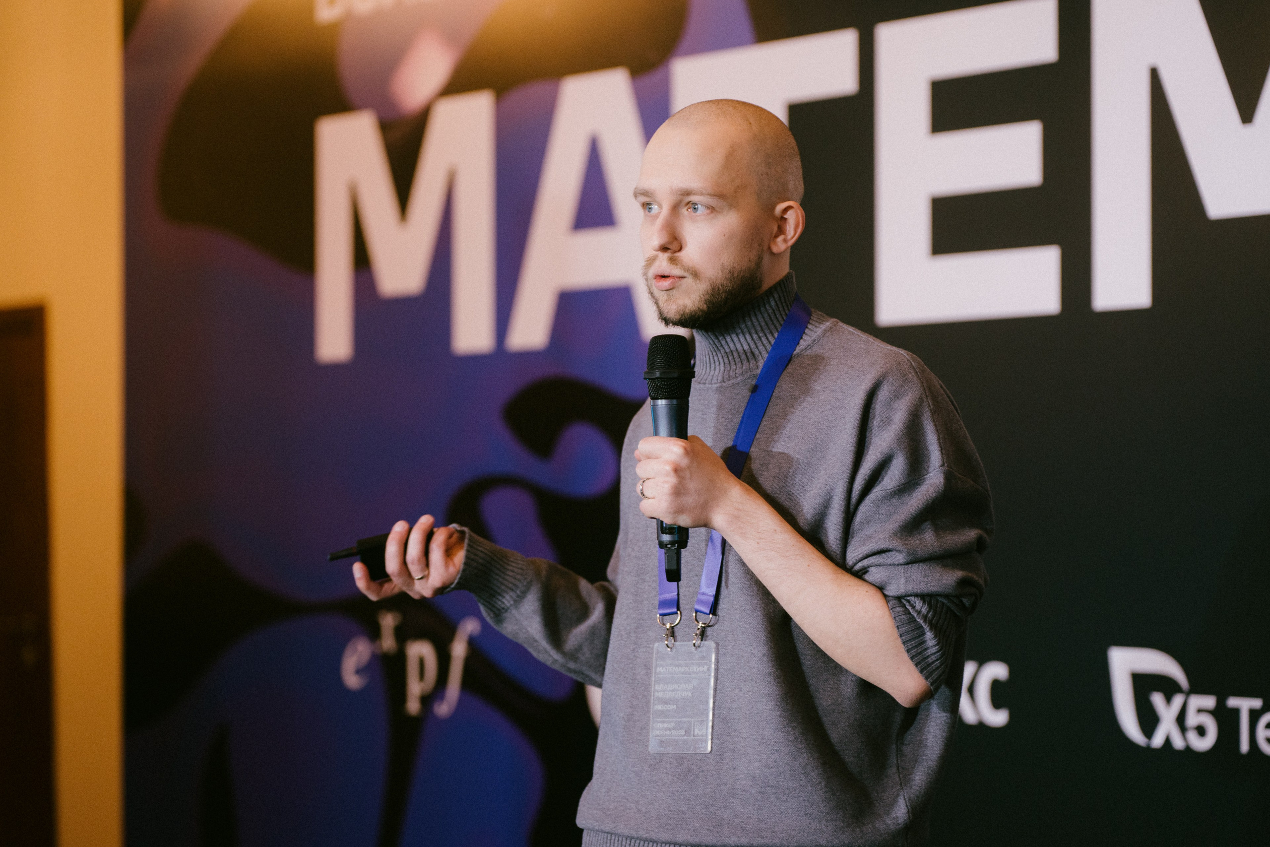 Матемаркетинг — 9–10 ноября 2023. Фотобанк Матемаркетинг