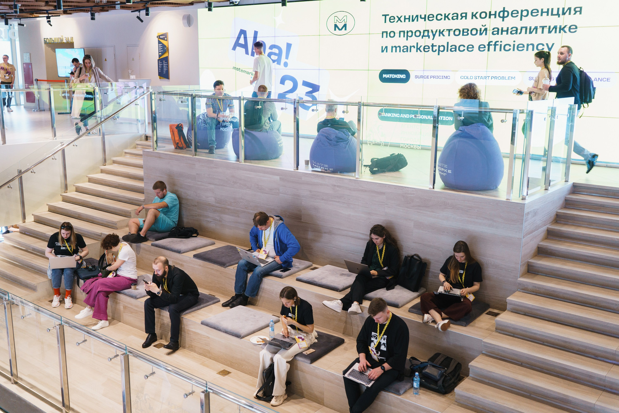 Aha! — 31 мая 2023. Фотобанк Матемаркетинг