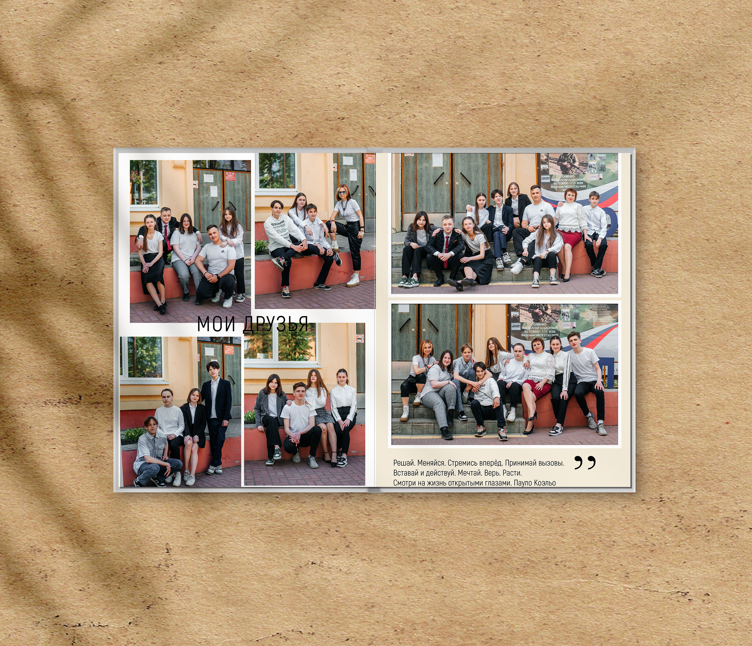 Выпускной альбом Базовый. Выпускные альбомы. Школьный фотограф в Брянске и Москве Алла Жарикова