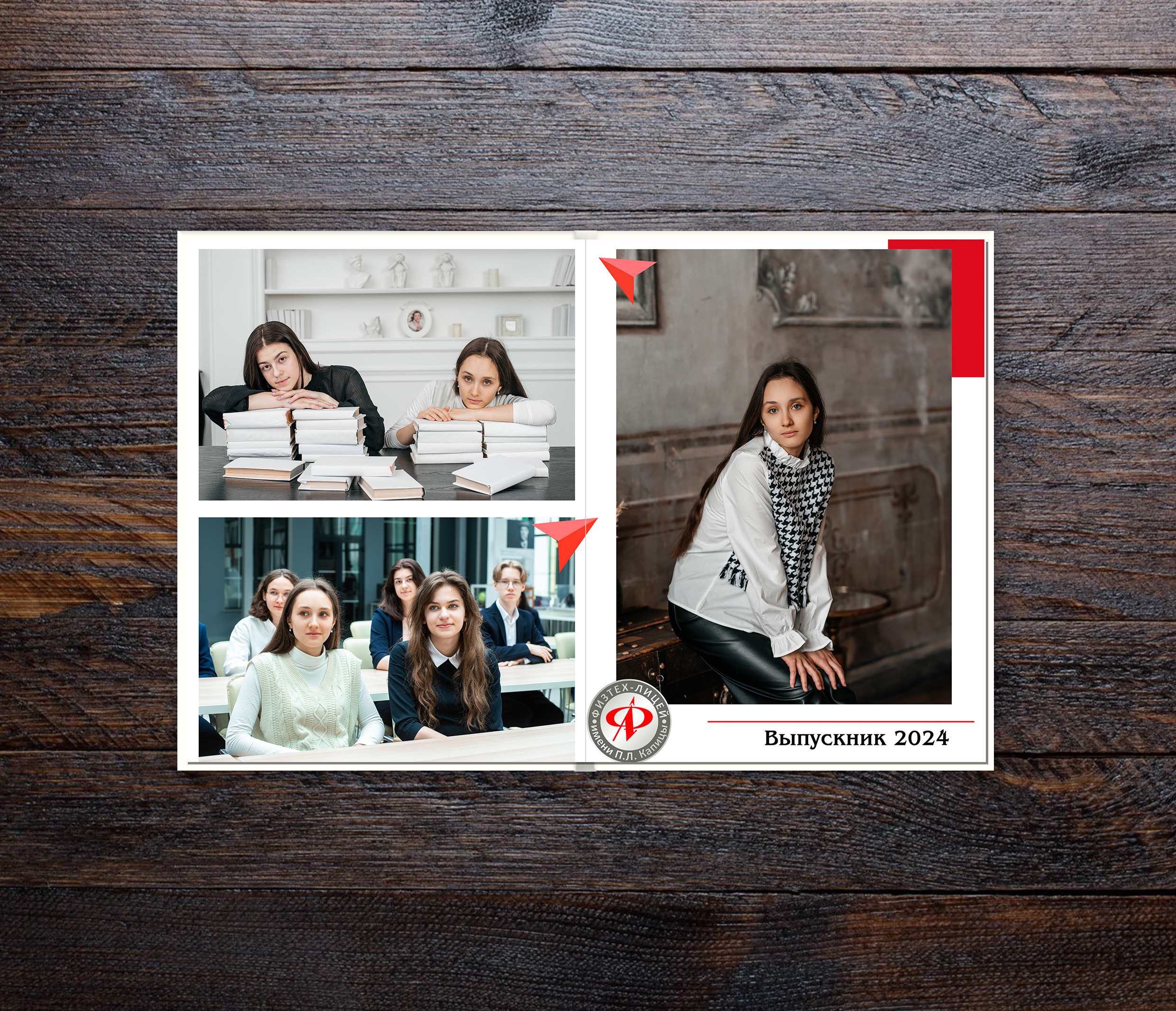 Выпускной альбом Оптимальный. Выпускные альбомы. Школьный фотограф в Брянске и Москве Алла Жарикова