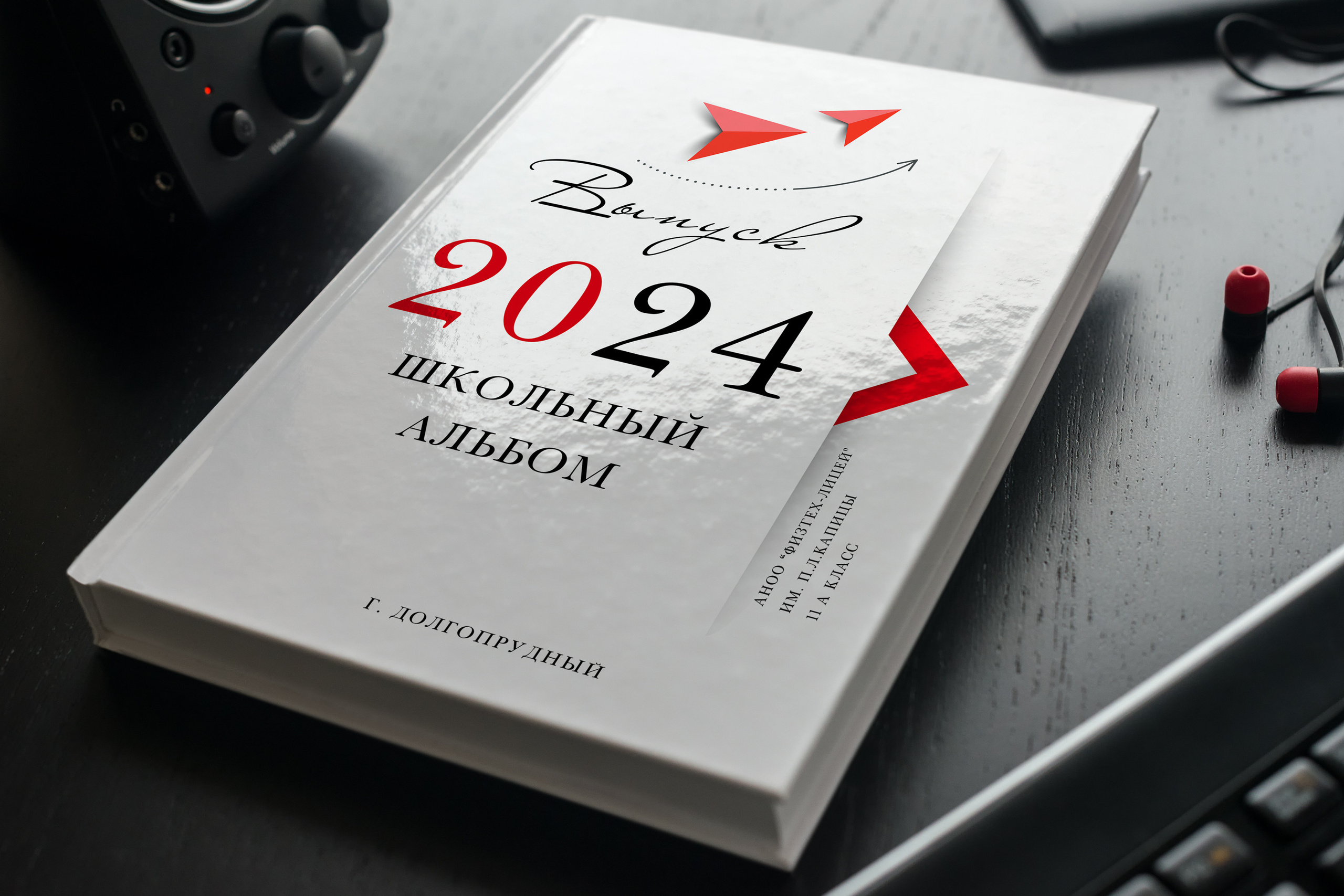 Выпускной альбом 2024 года. Светлая обложка в минималистичном стиле с красными элементами.