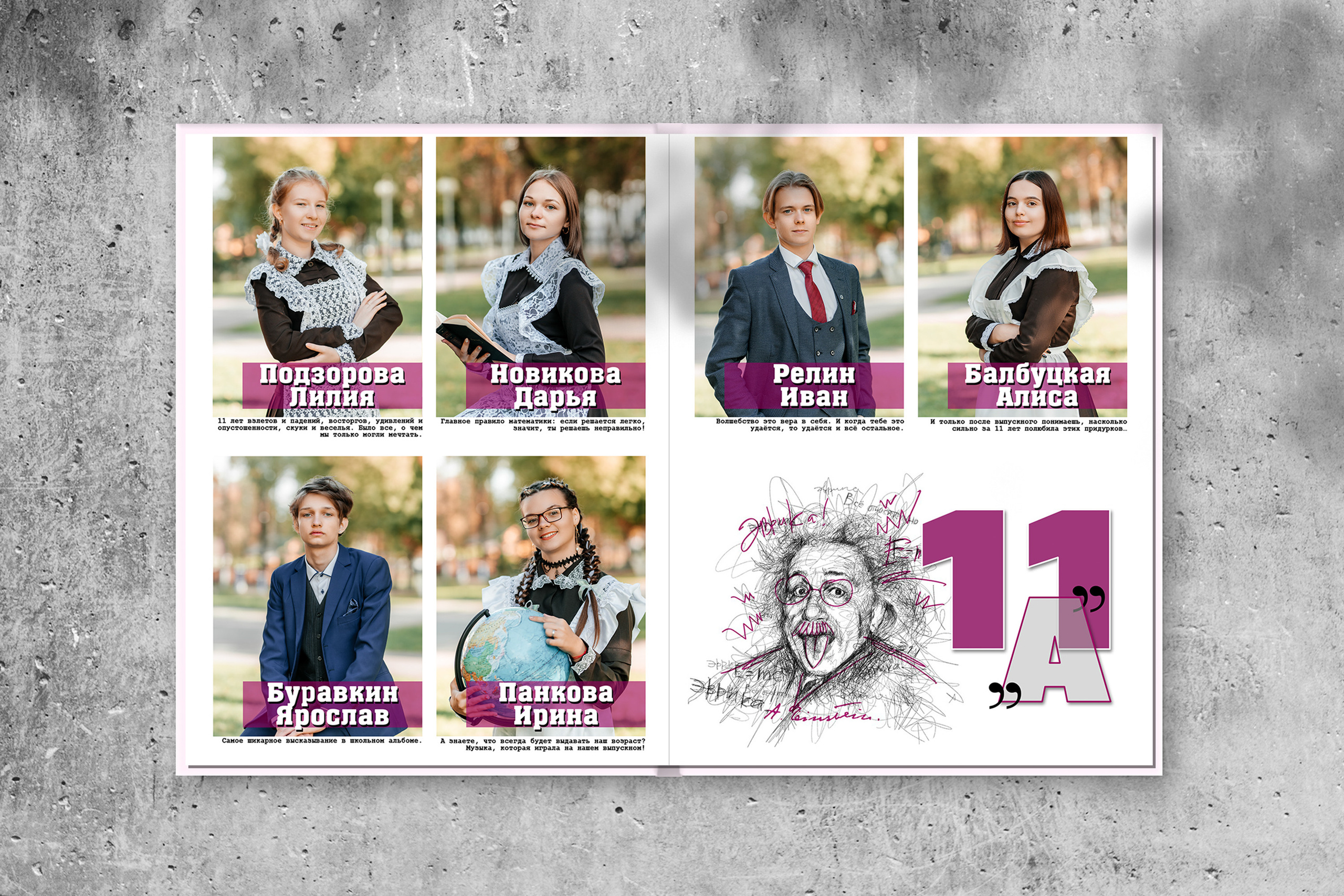 Пример выпускного альбома с осенними портретами. Школьники на осеннем фоне. Дизайн выпускного альбома с карикатурами.