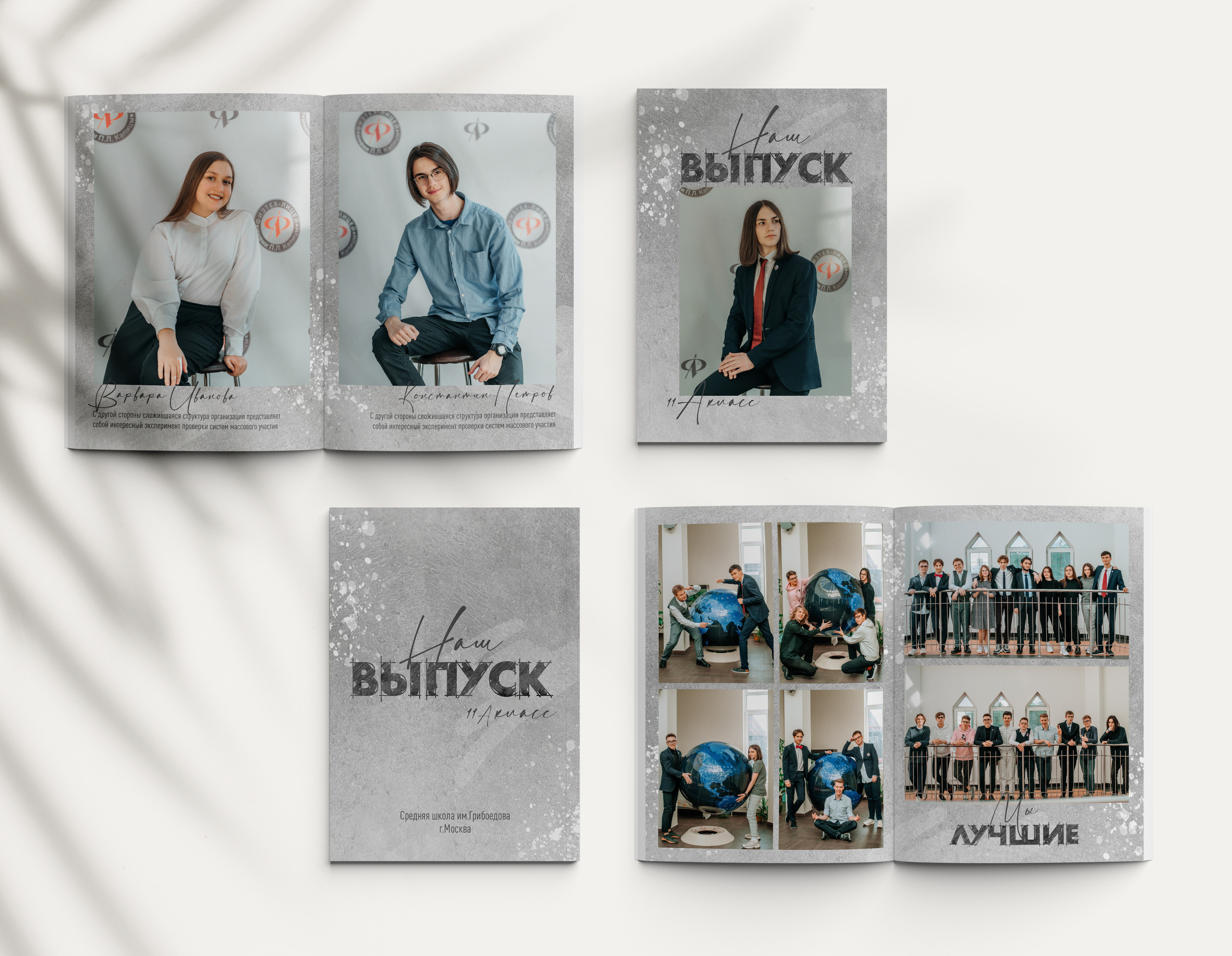 Дизайны выпускных альбомов. Выпускные альбомы. Школьный фотограф в Брянске и Москве Алла Жарикова